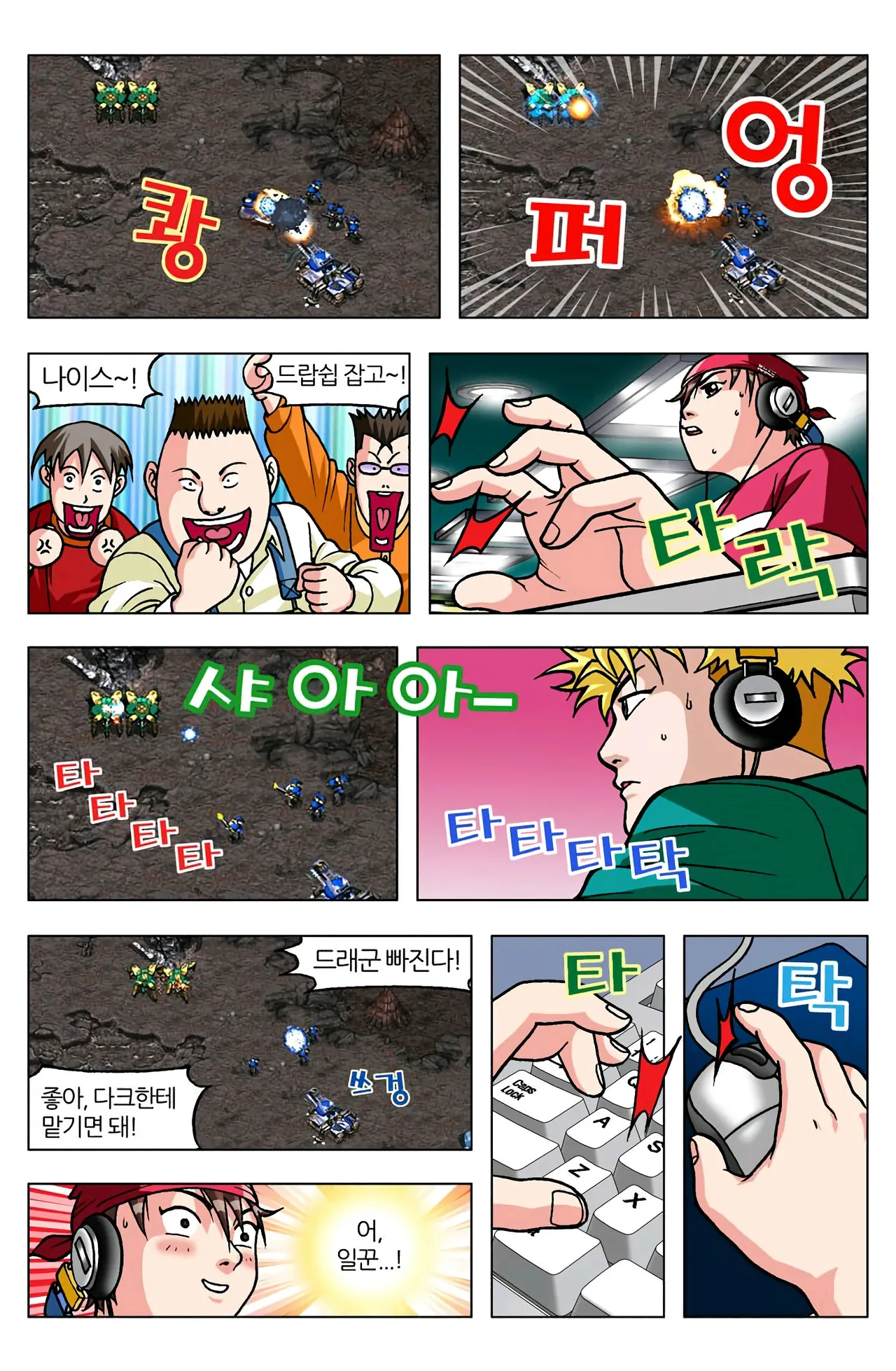 Manga Page 1159