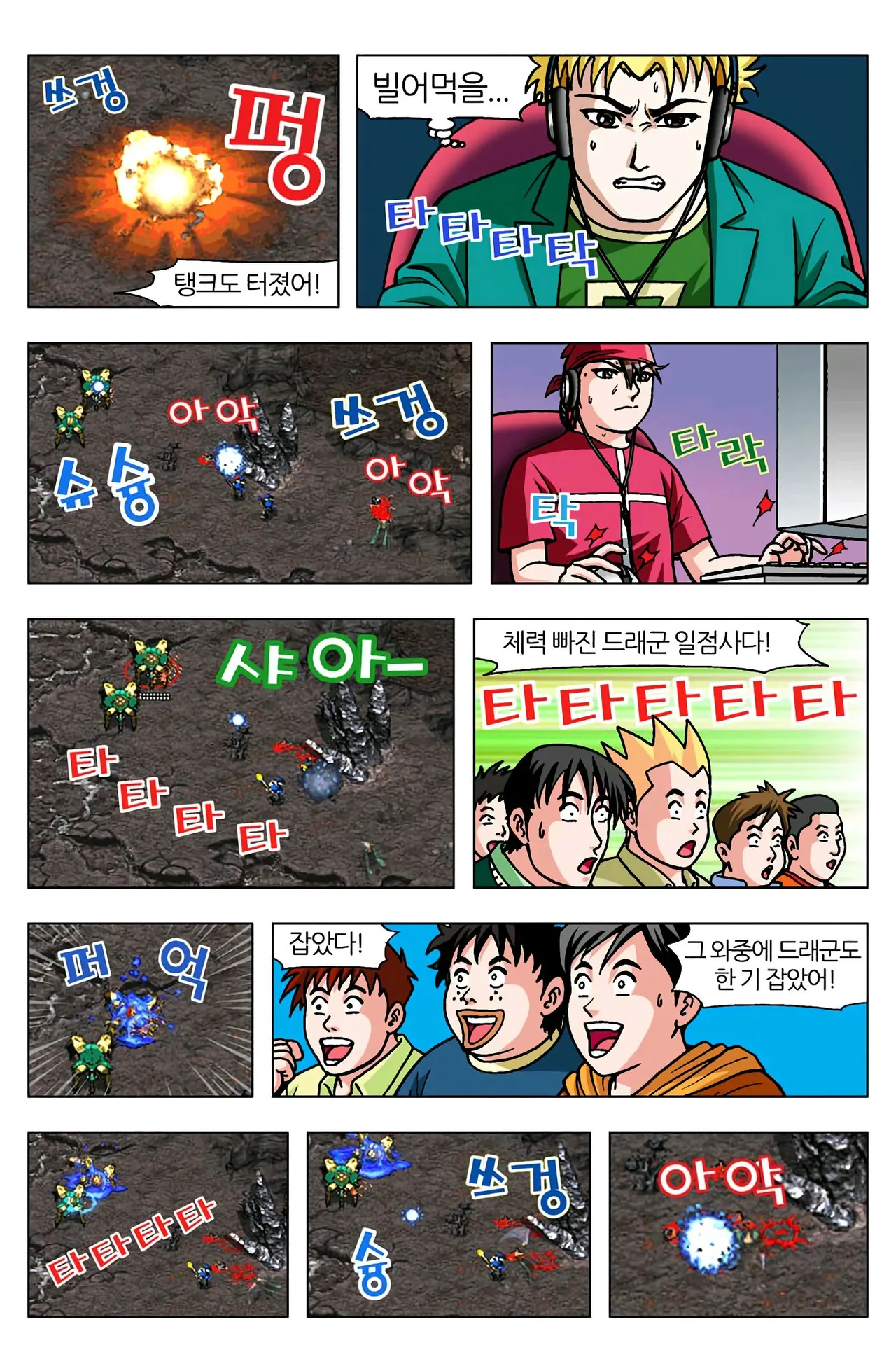 Manga Page 1161