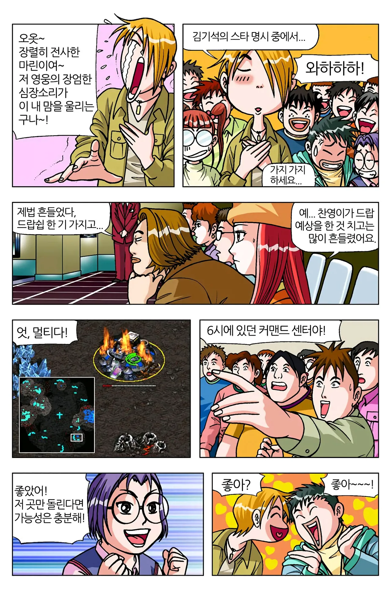 Manga Page 1162