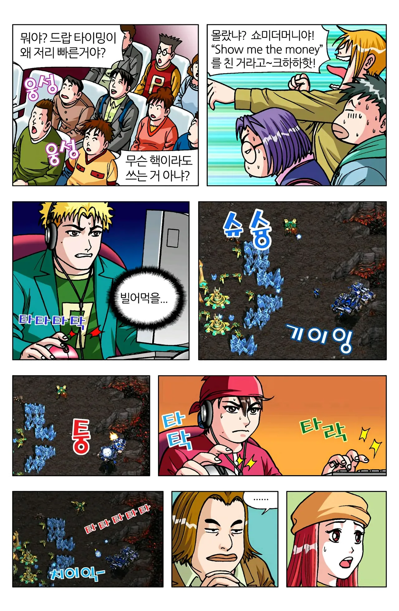Manga Page 1165