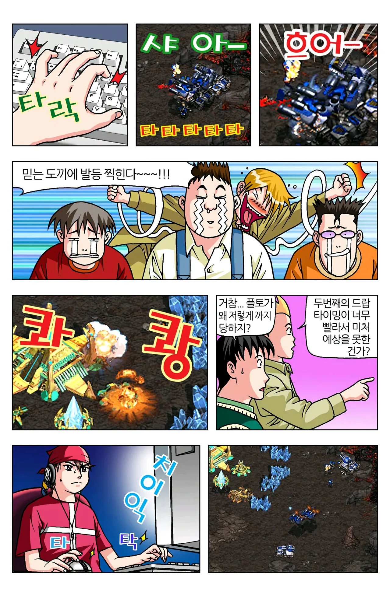 Manga Page 1168