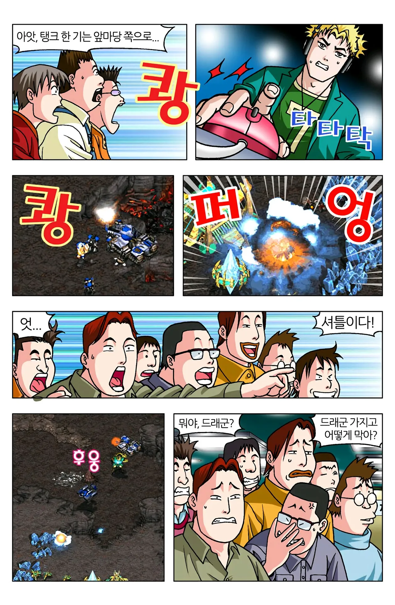 Manga Page 1169