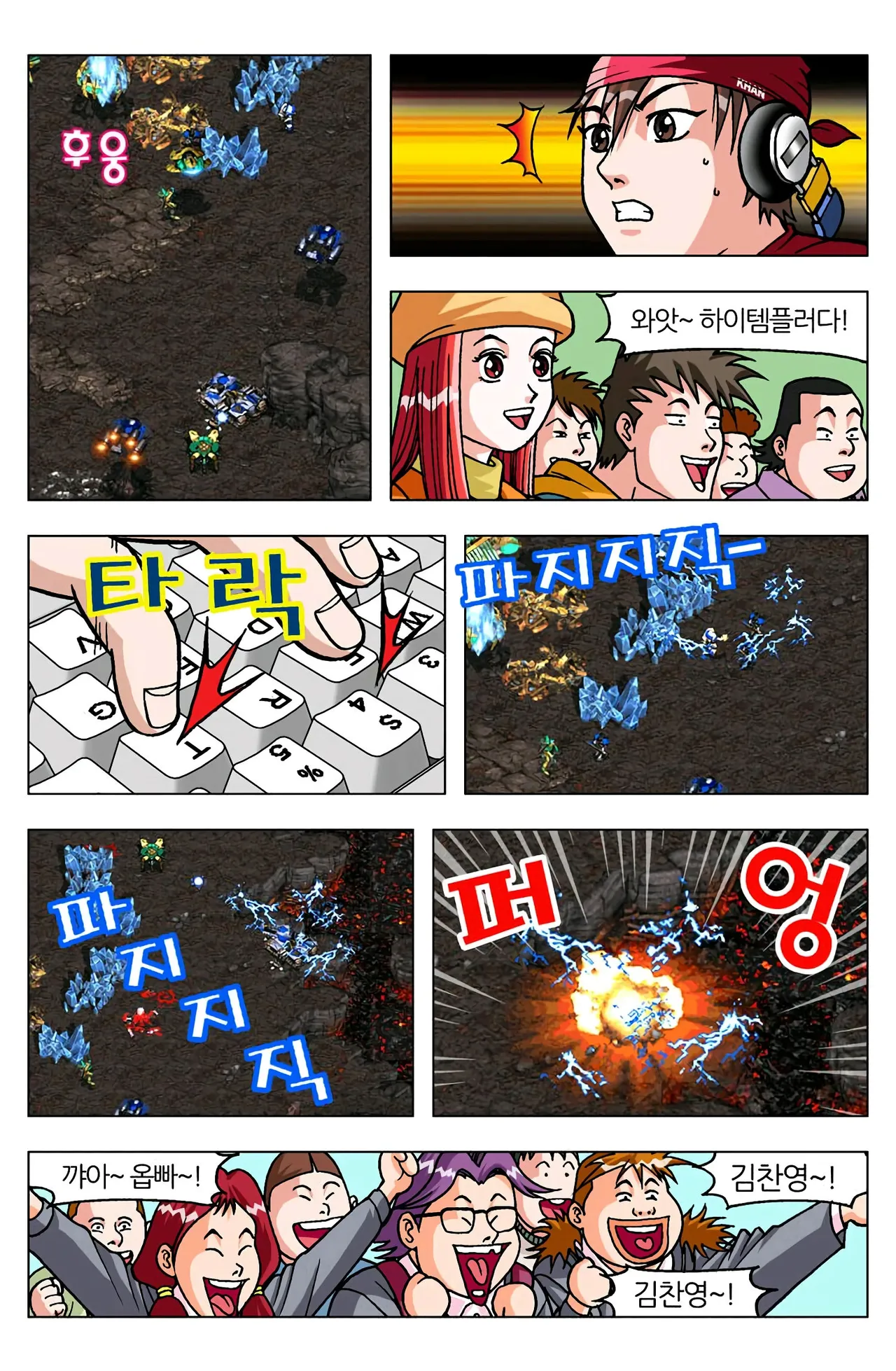 Manga Page 1170