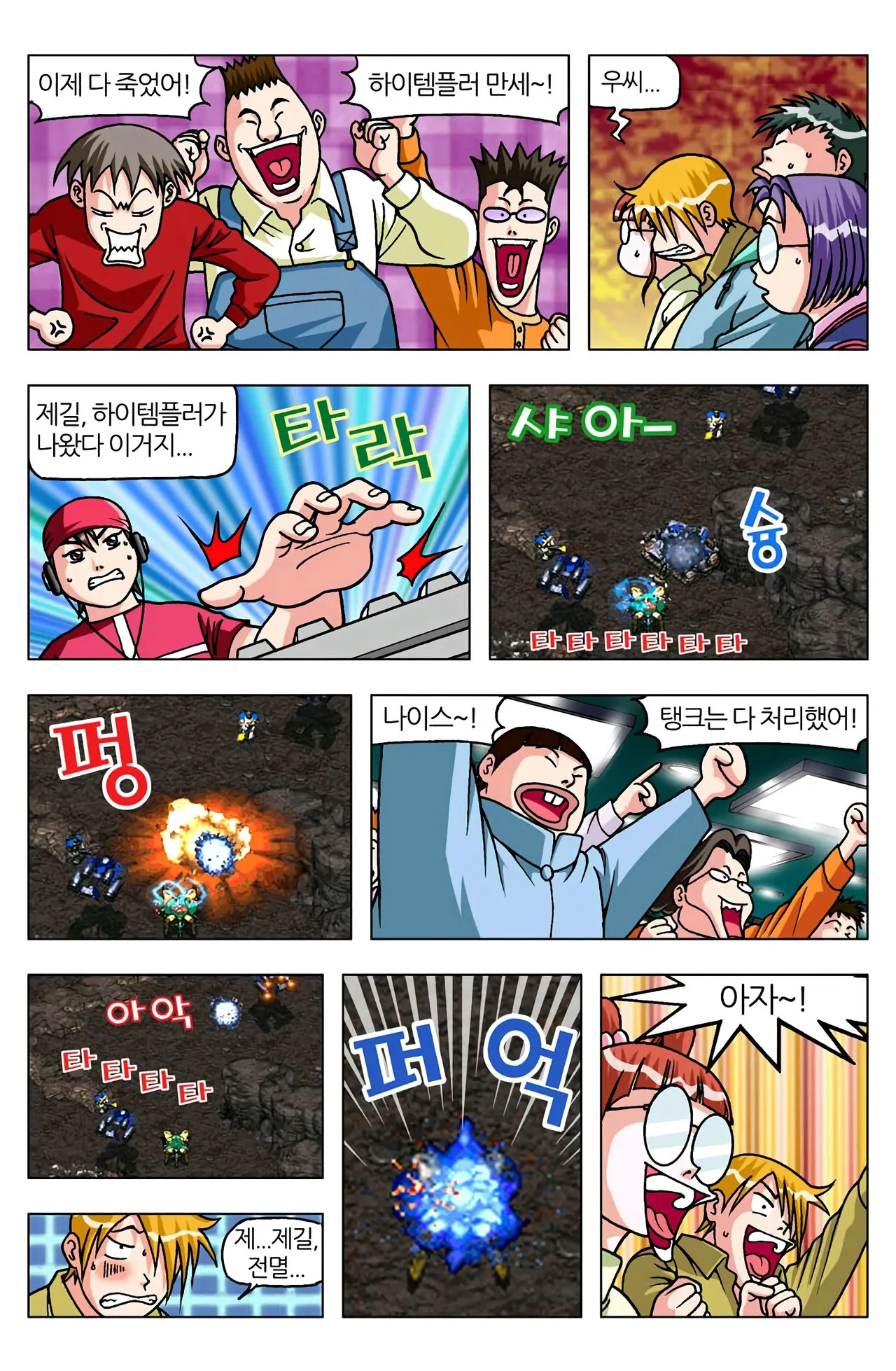 Manga Page 1171