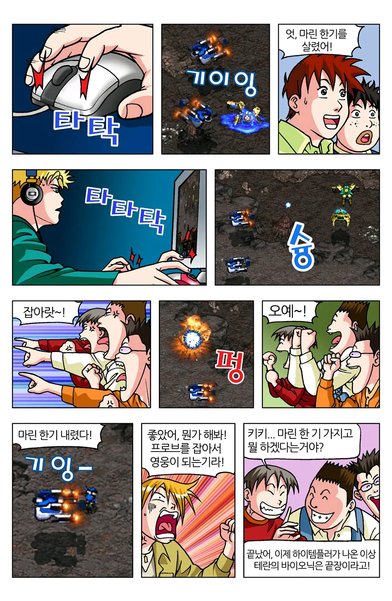 Manga Page 1172