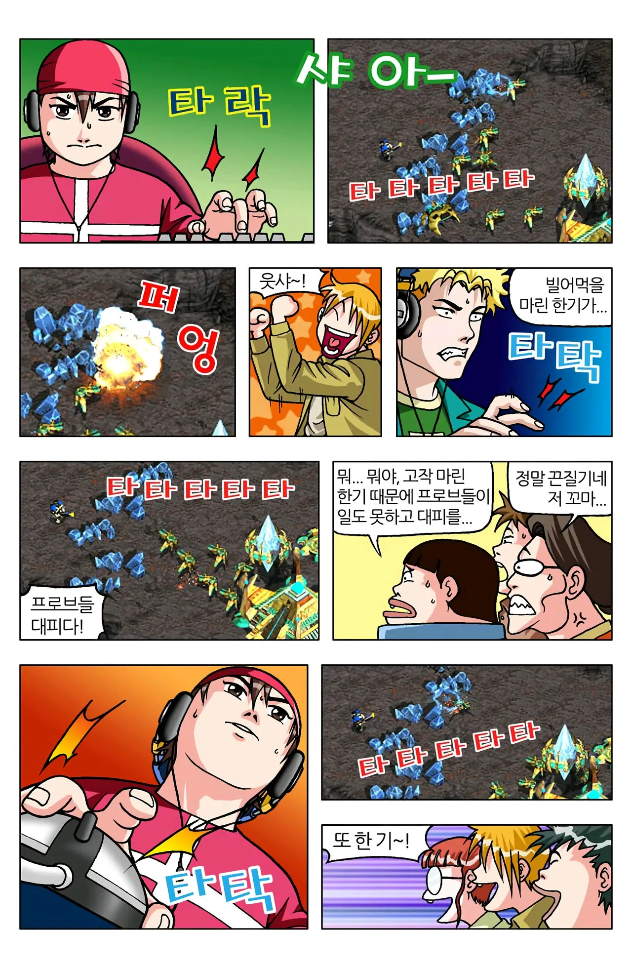 Manga Page 1173