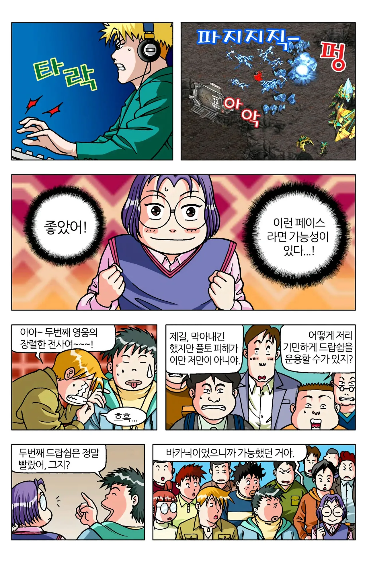 Manga Page 1174
