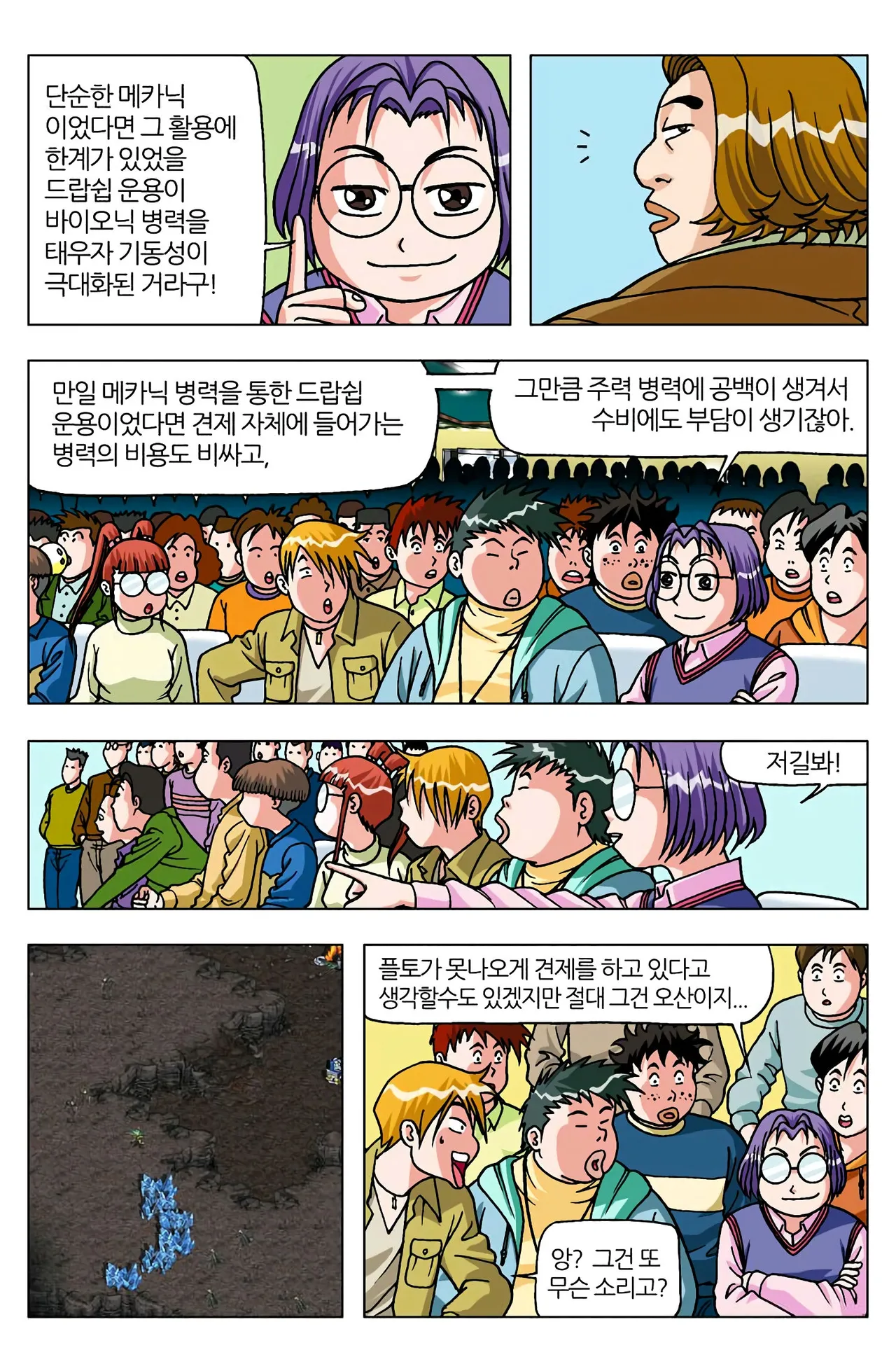Manga Page 1175