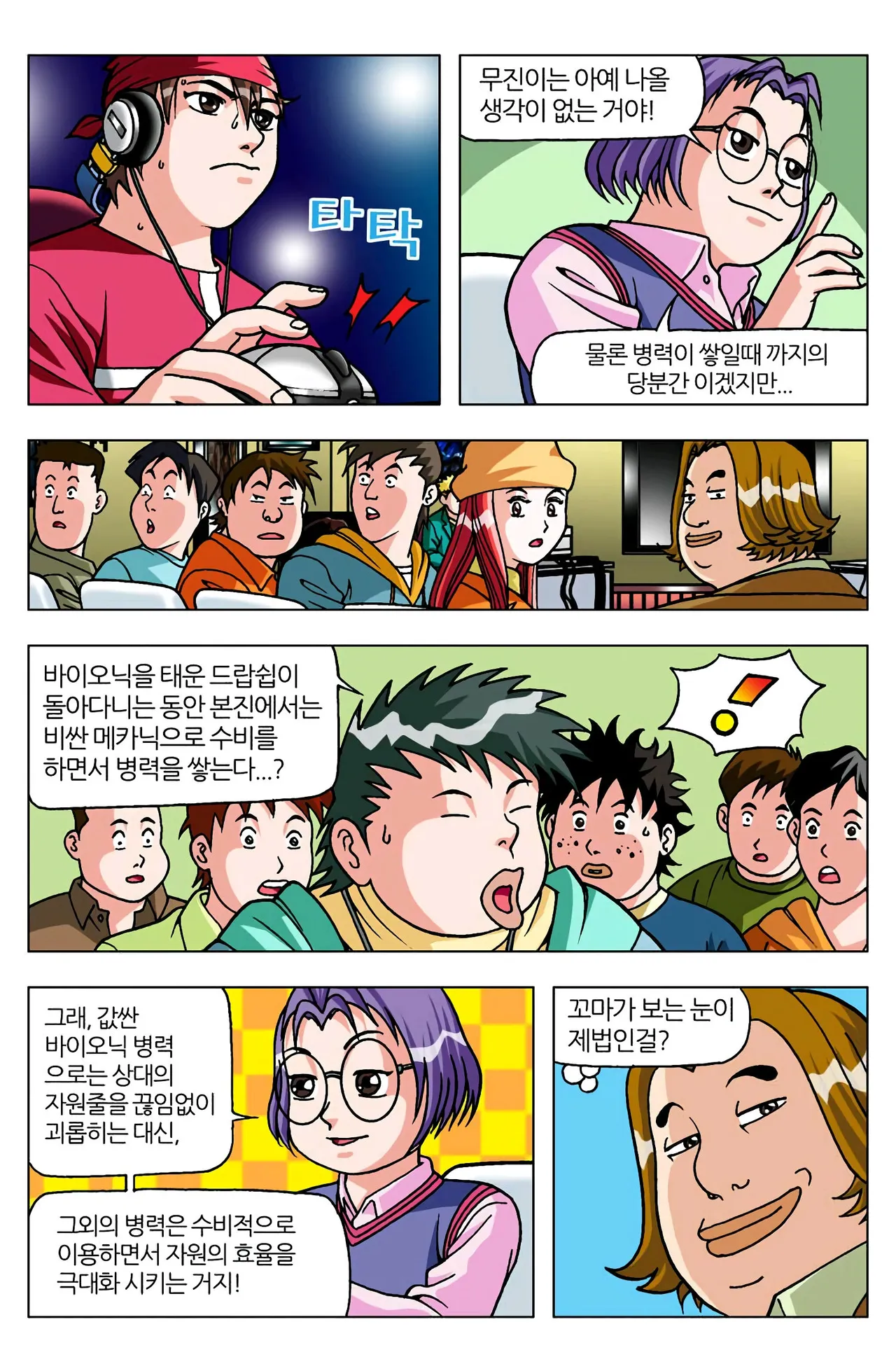 Manga Page 1176