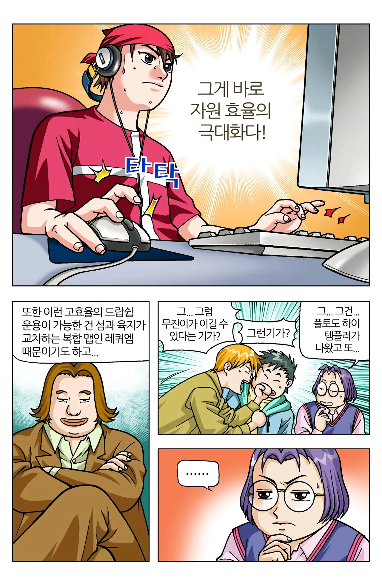 Manga Page 1177