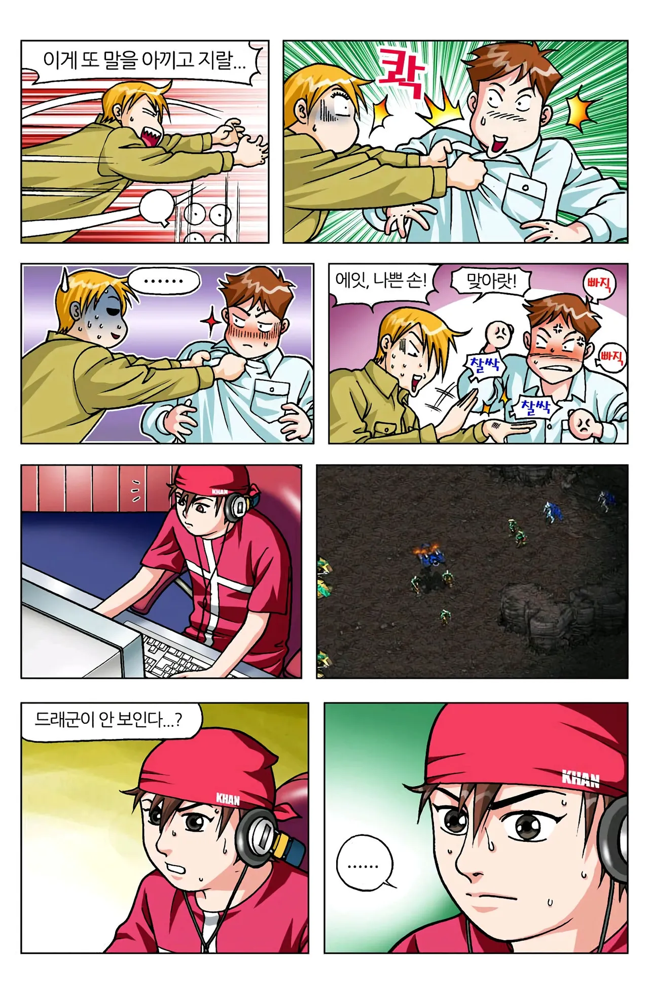 Manga Page 1178