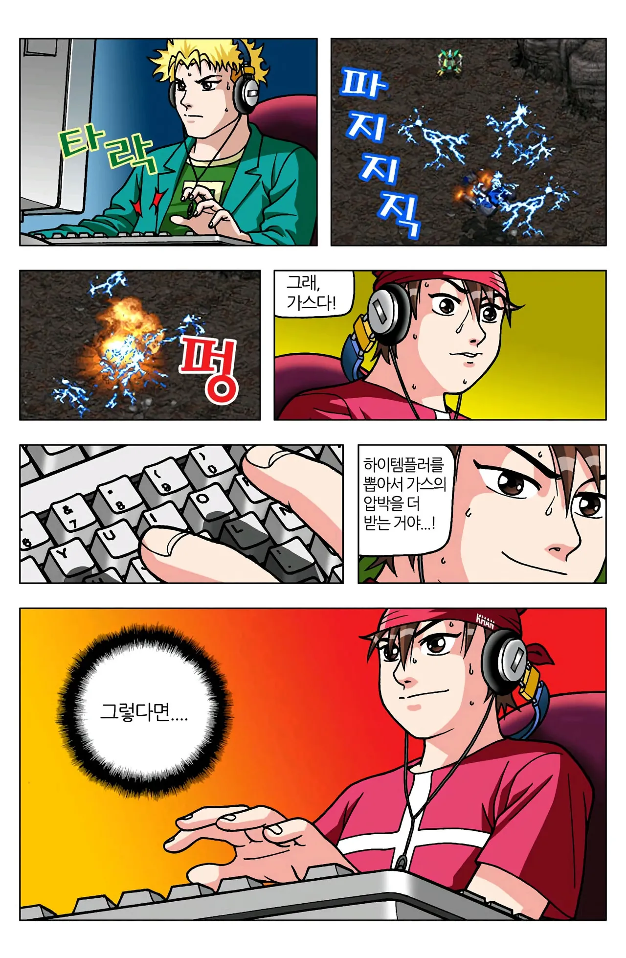 Manga Page 1179