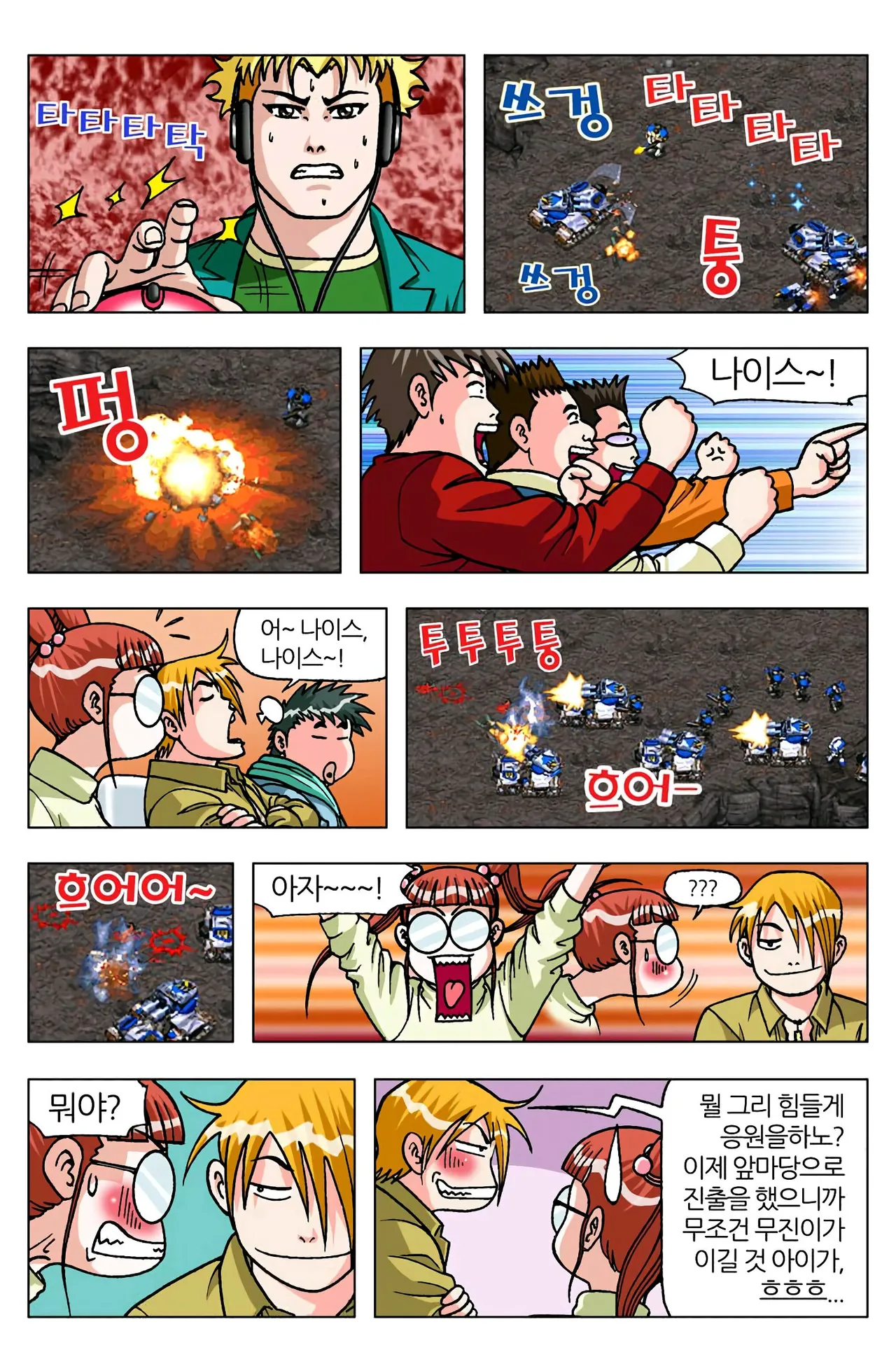 Manga Page 1185