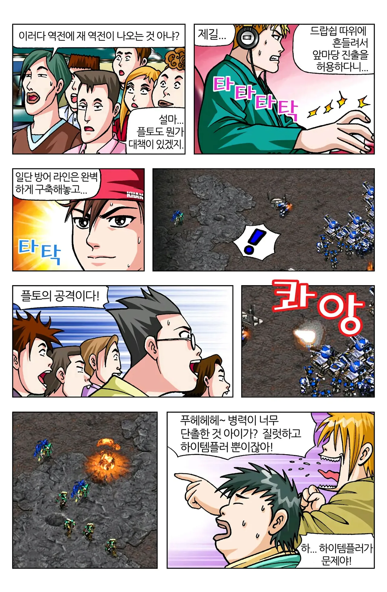 Manga Page 1187