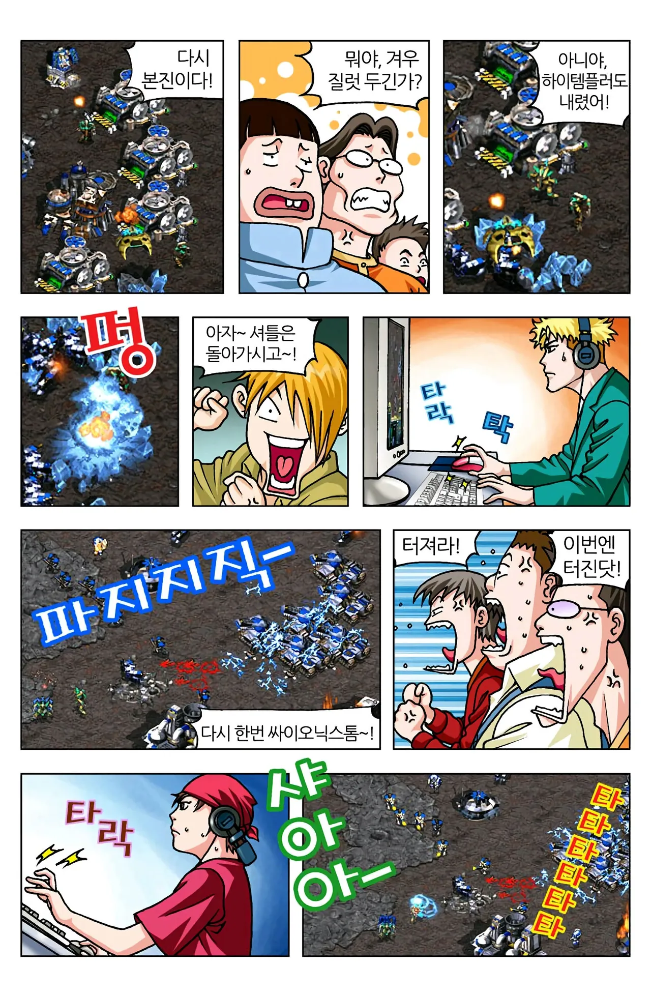 Manga Page 1190
