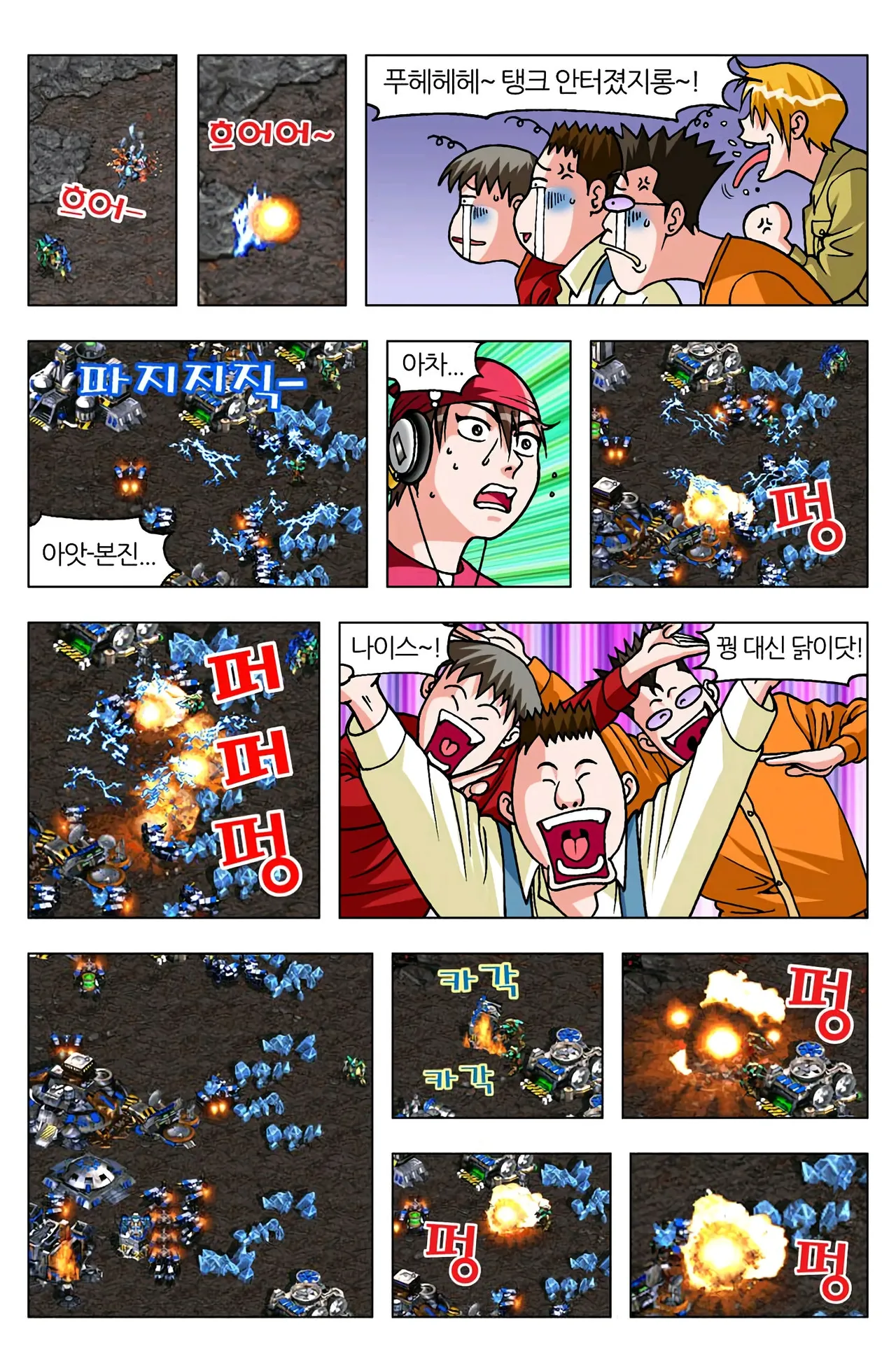 Manga Page 1191