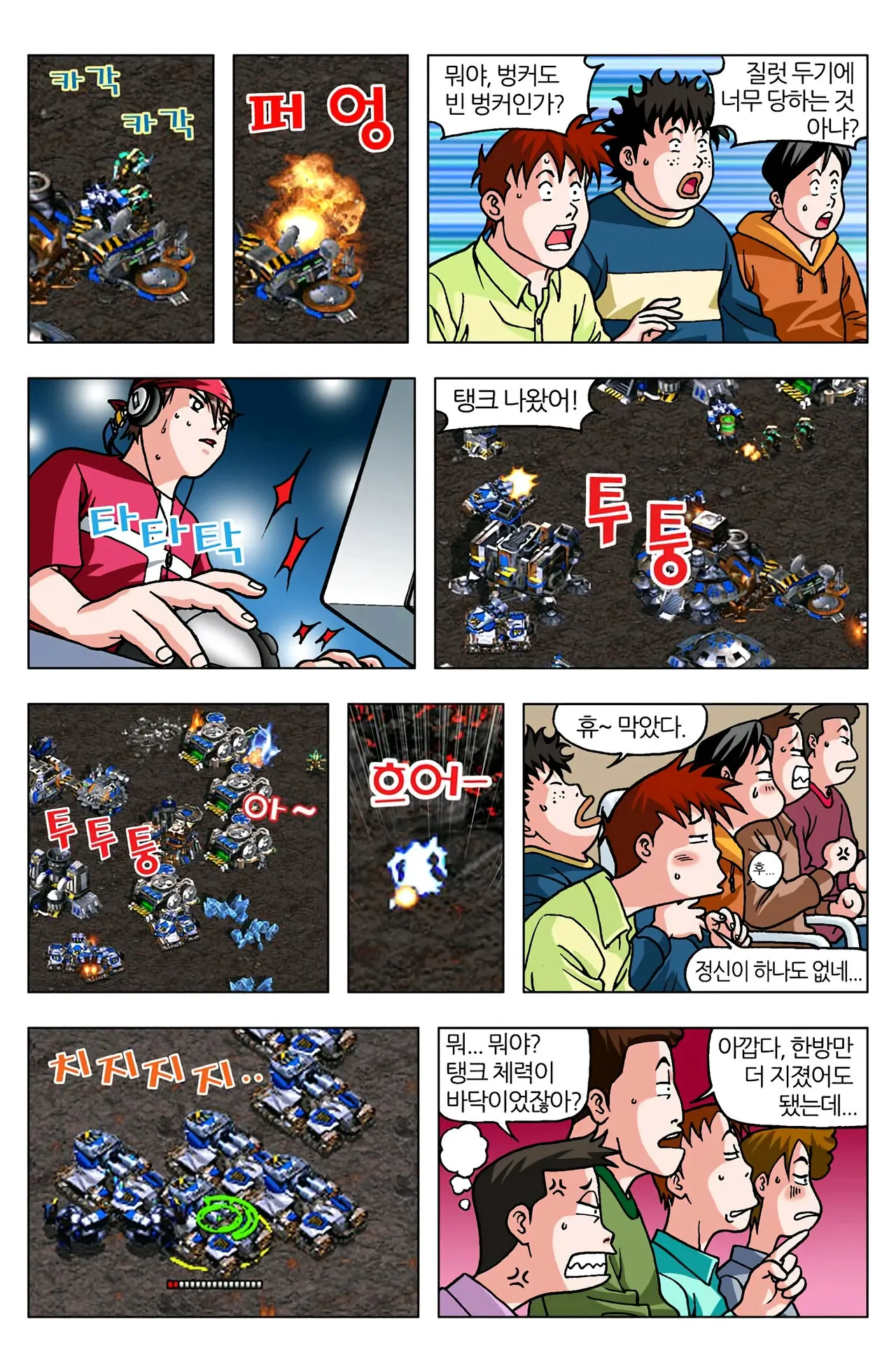 Manga Page 1192