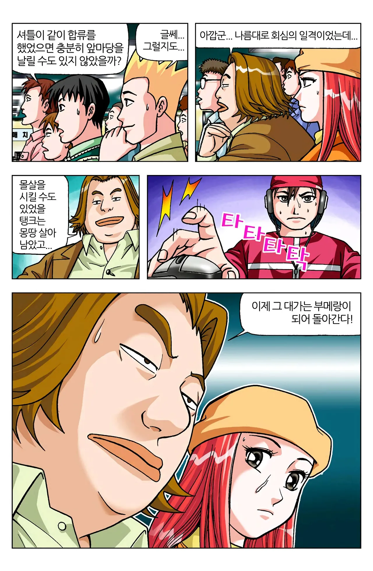 Manga Page 1193