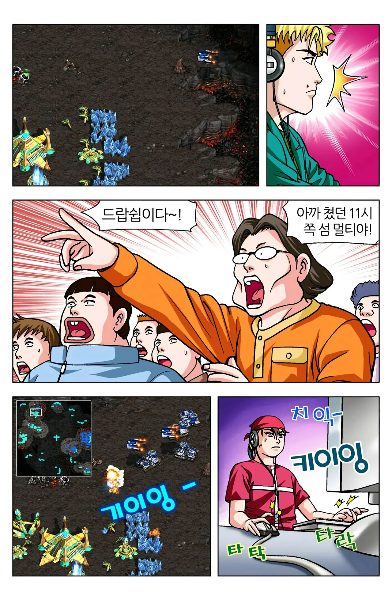 Manga Page 1194