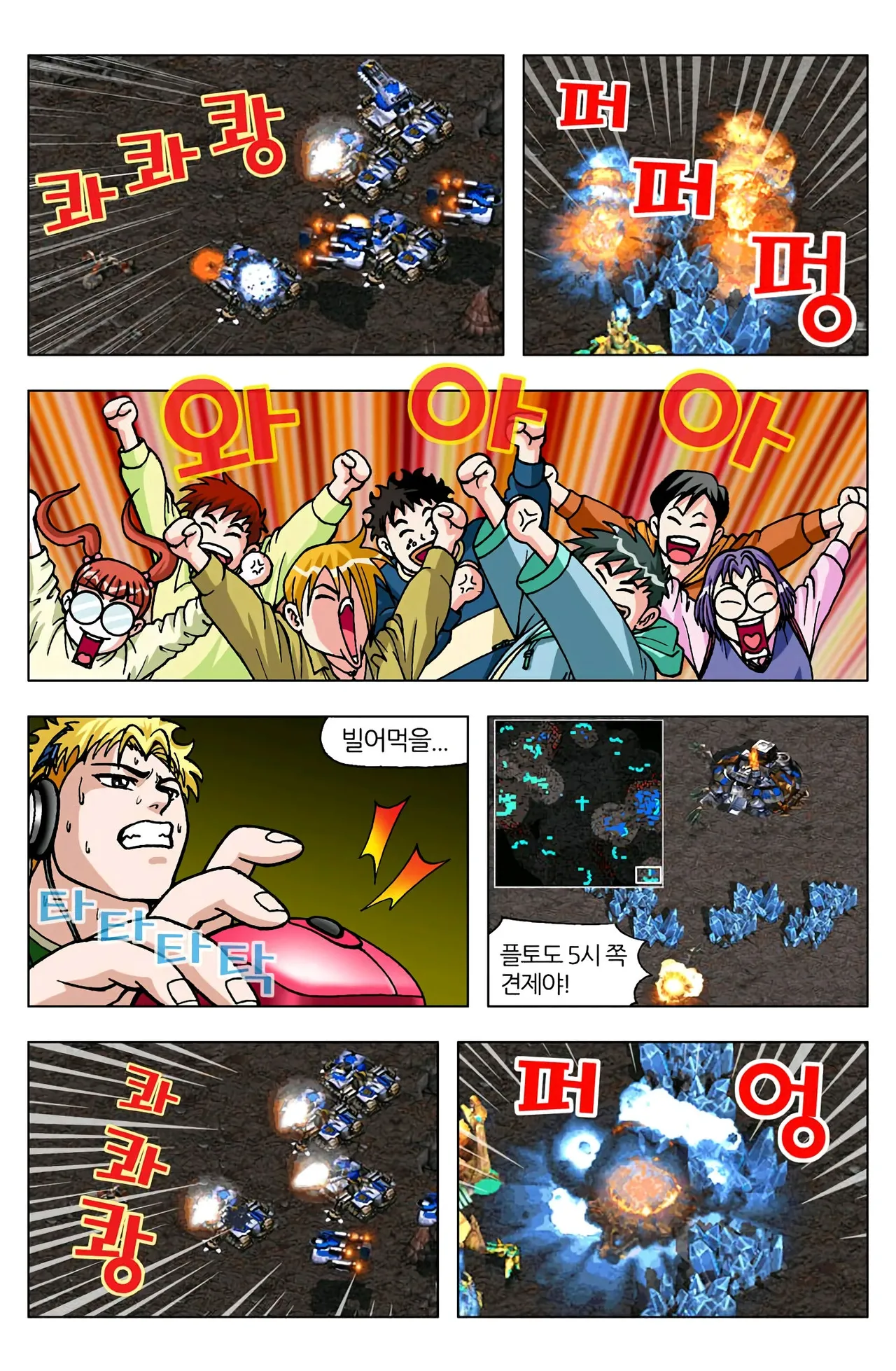 Manga Page 1195