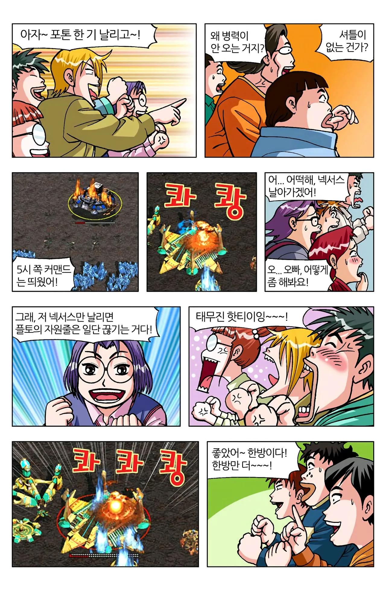 Manga Page 1196