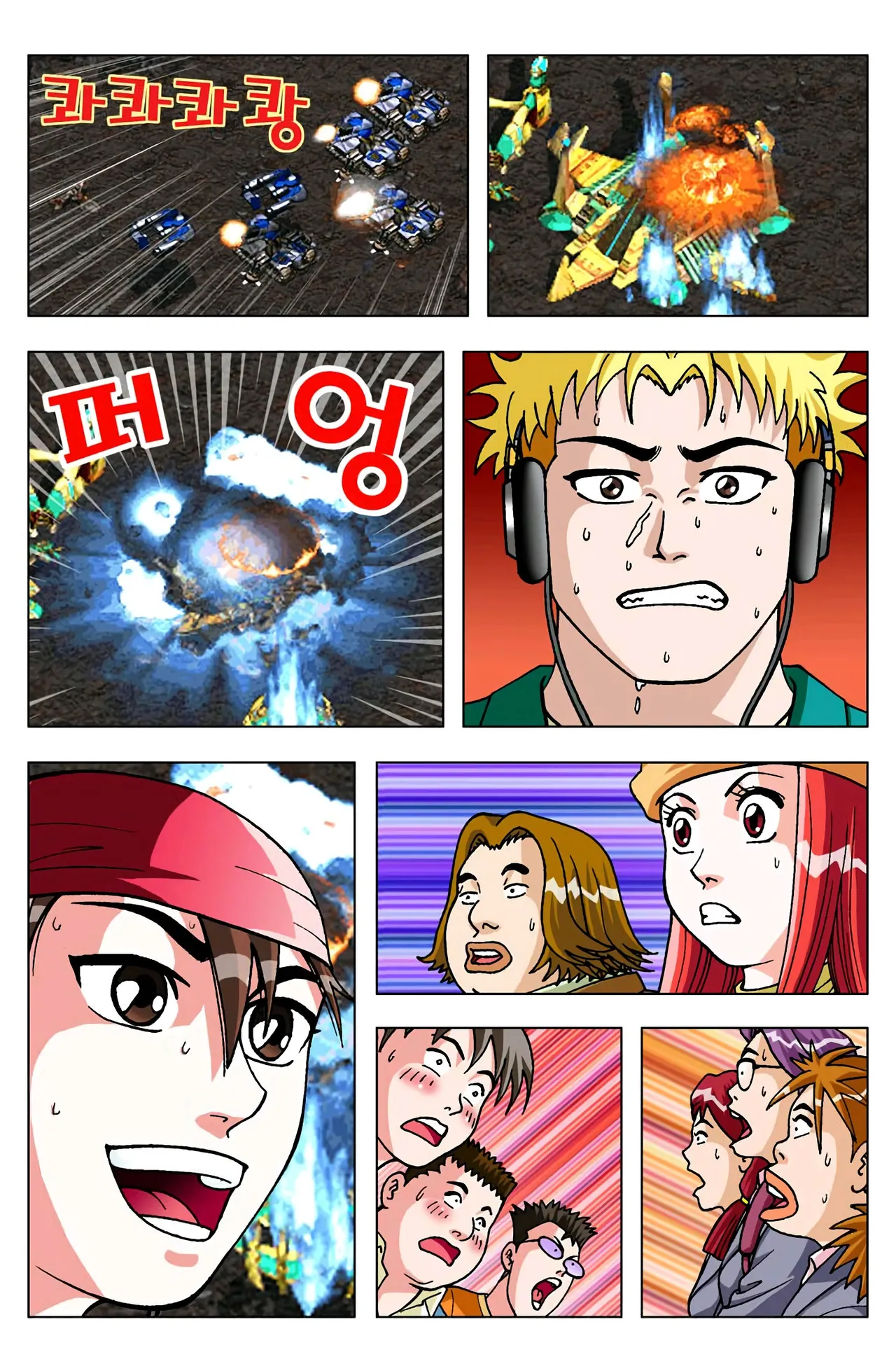 Manga Page 1197
