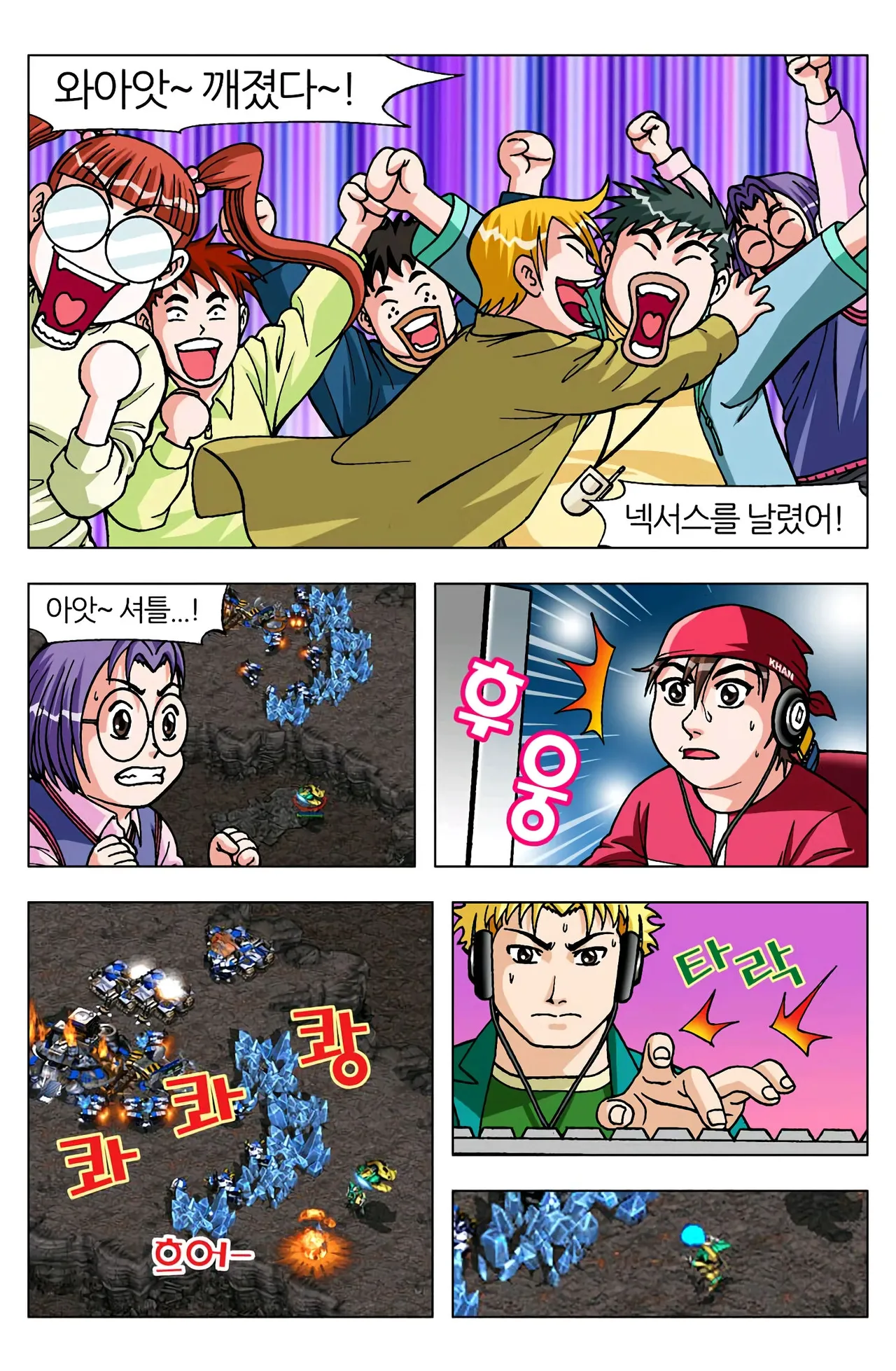Manga Page 1198