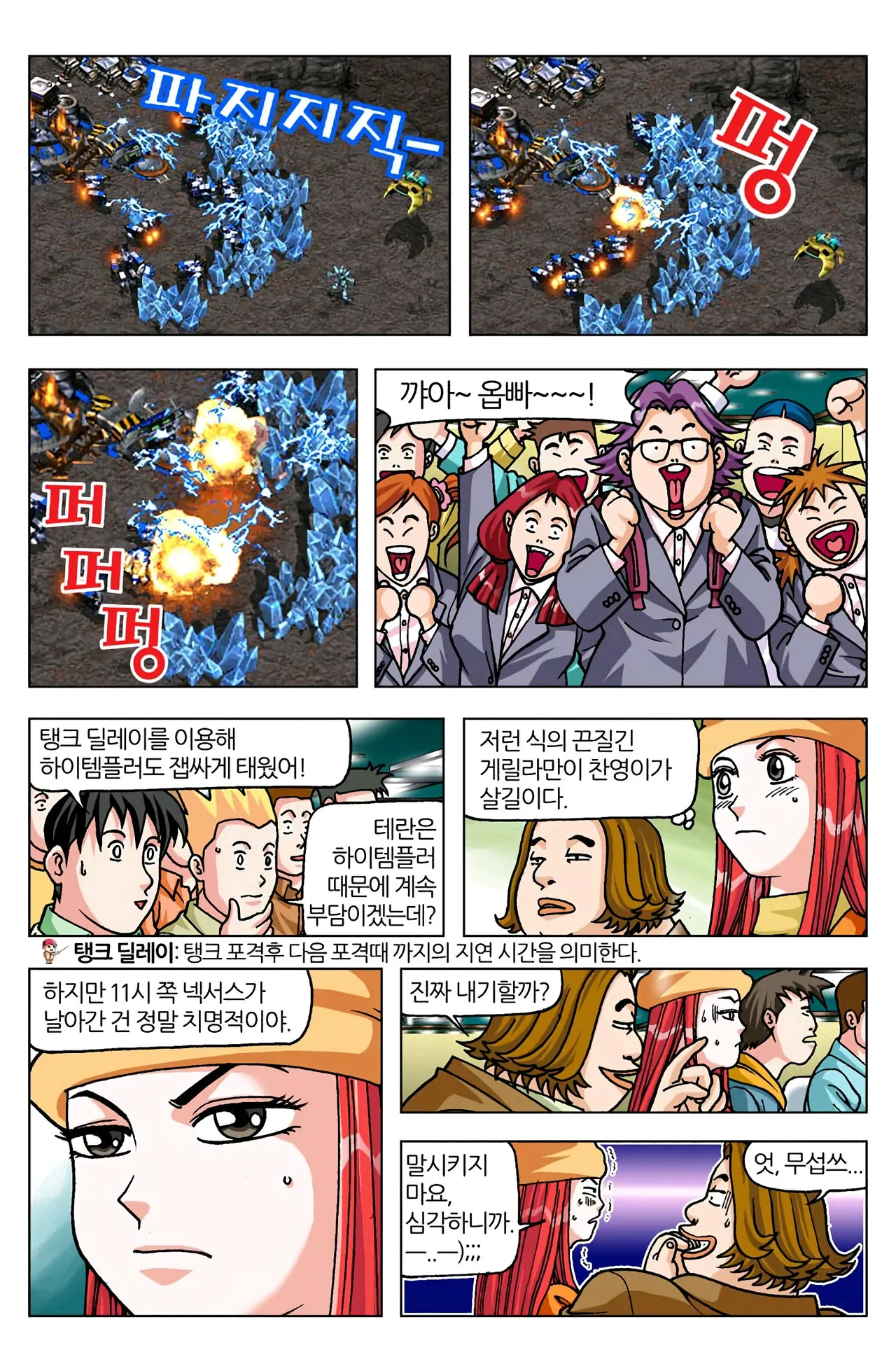 Manga Page 1199