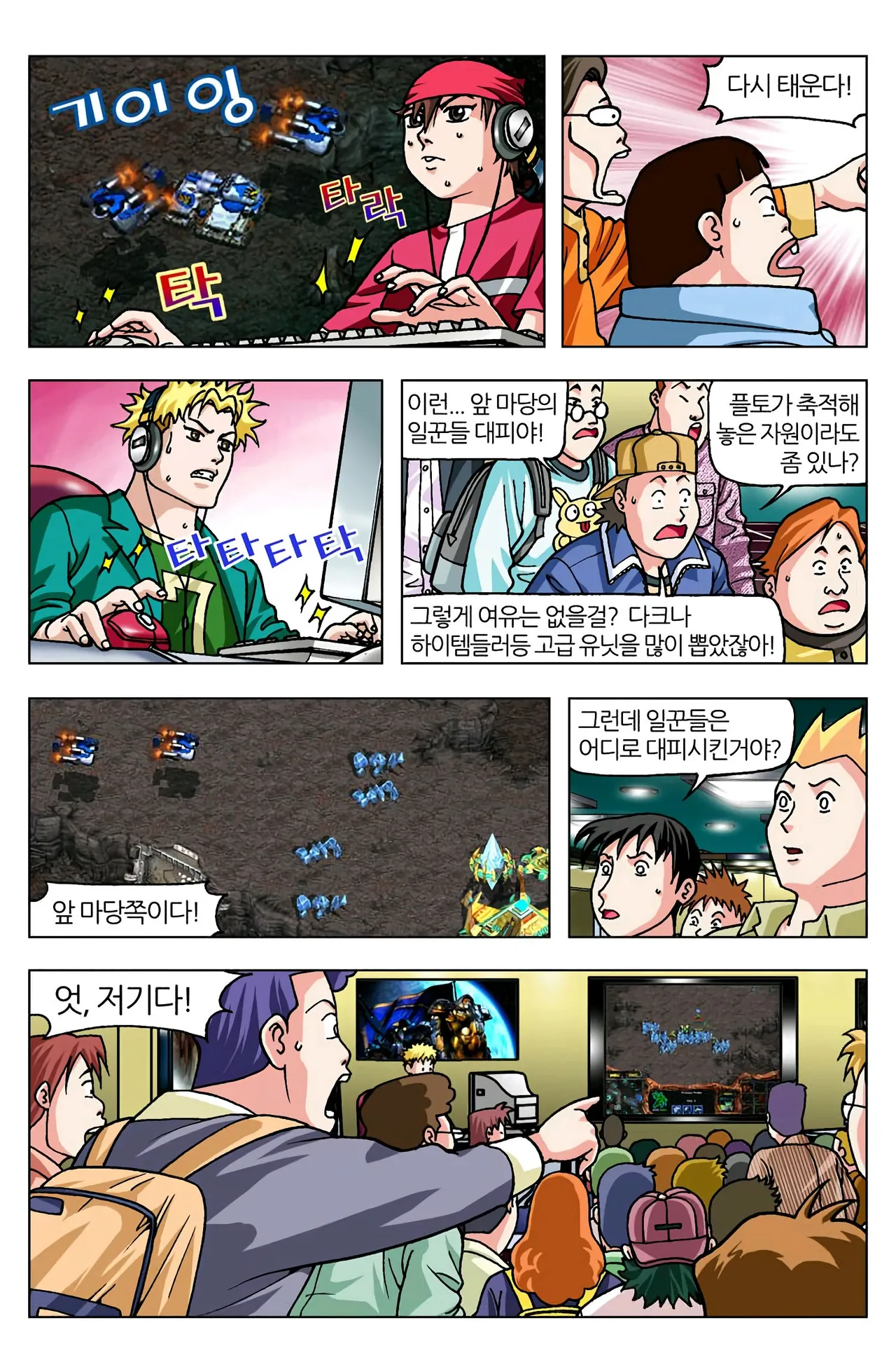 Manga Page 1200