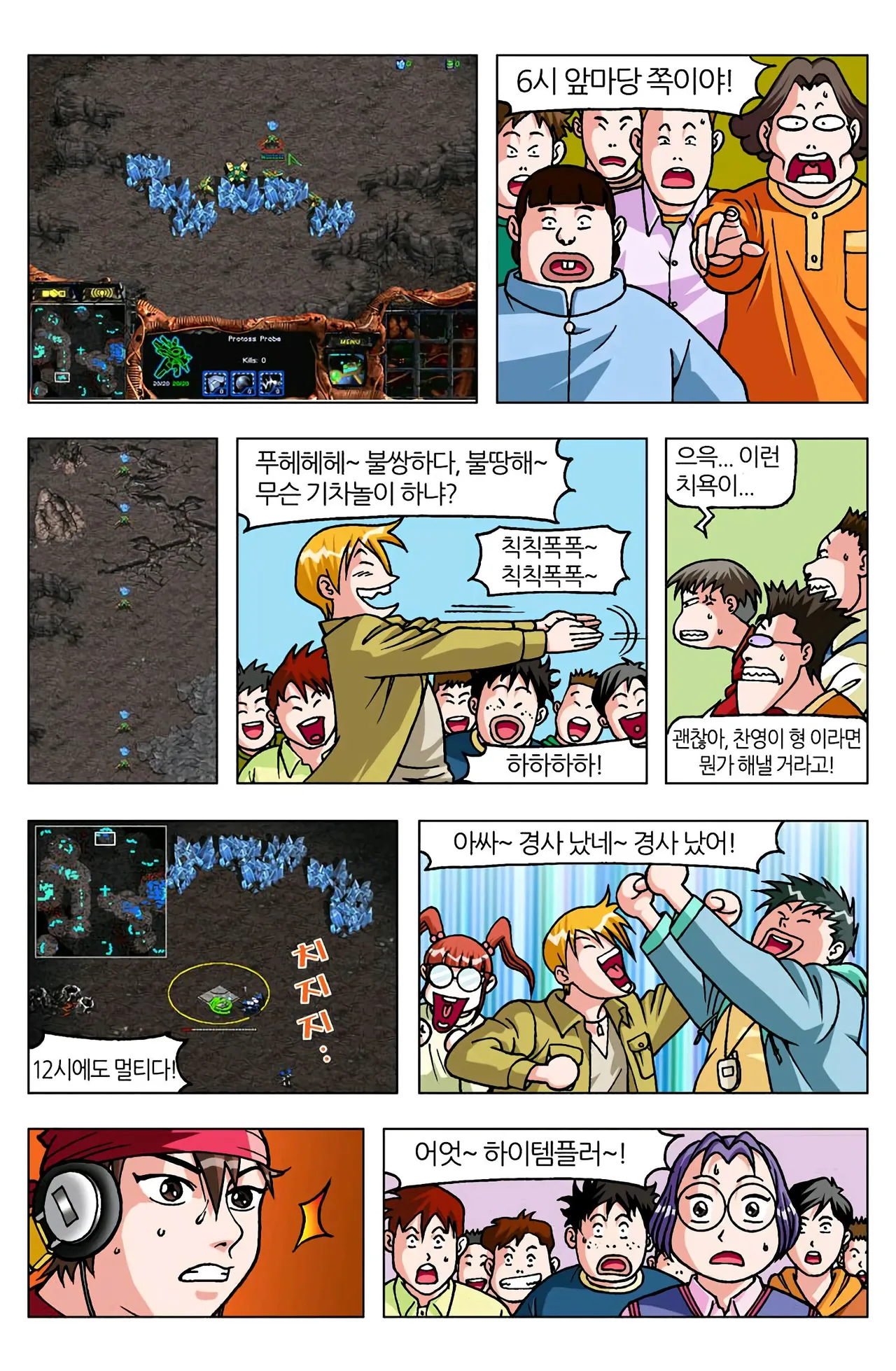 Manga Page 1201