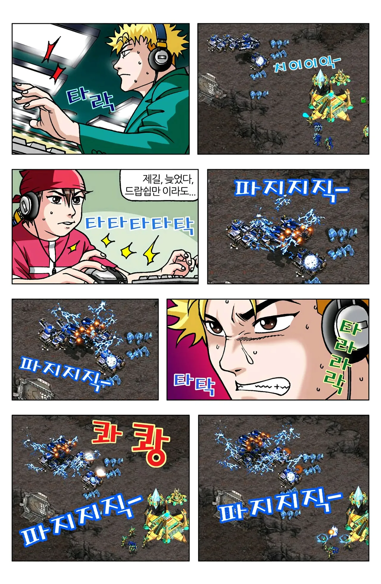 Manga Page 1202