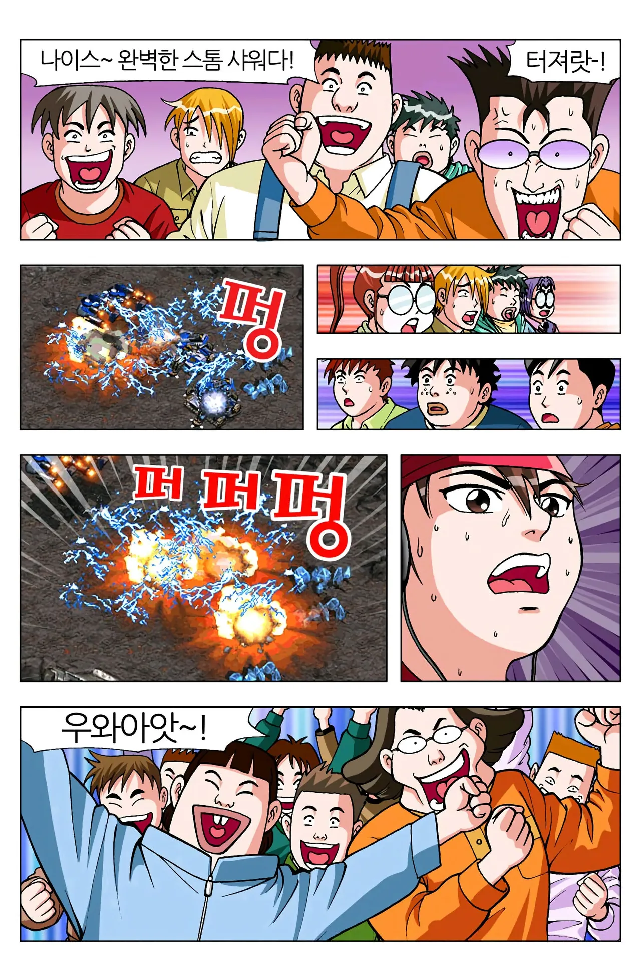 Manga Page 1203