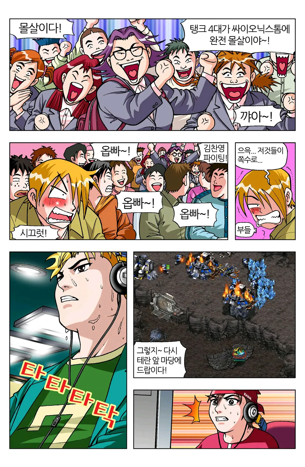 Manga Page 1204