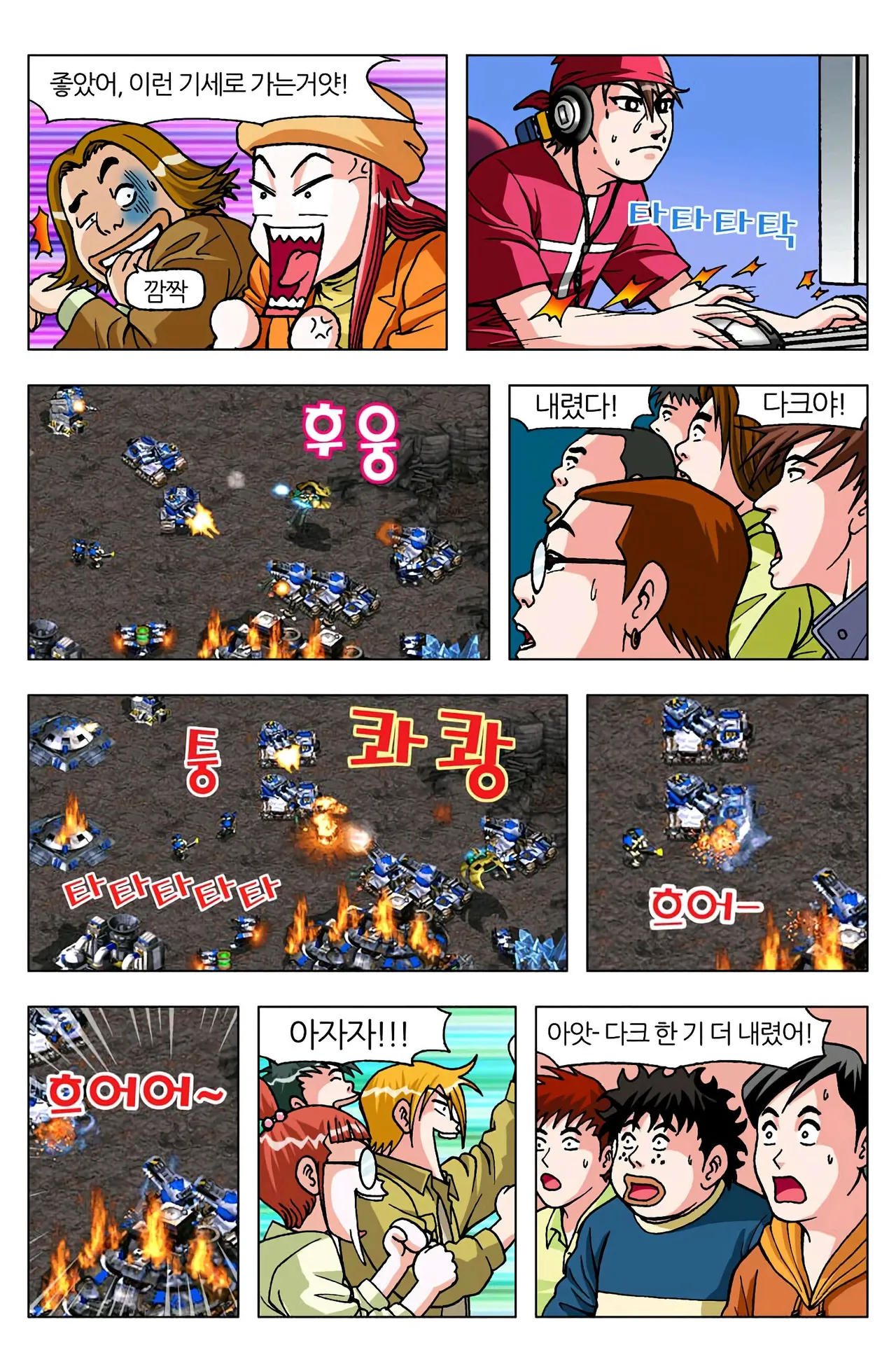 Manga Page 1205