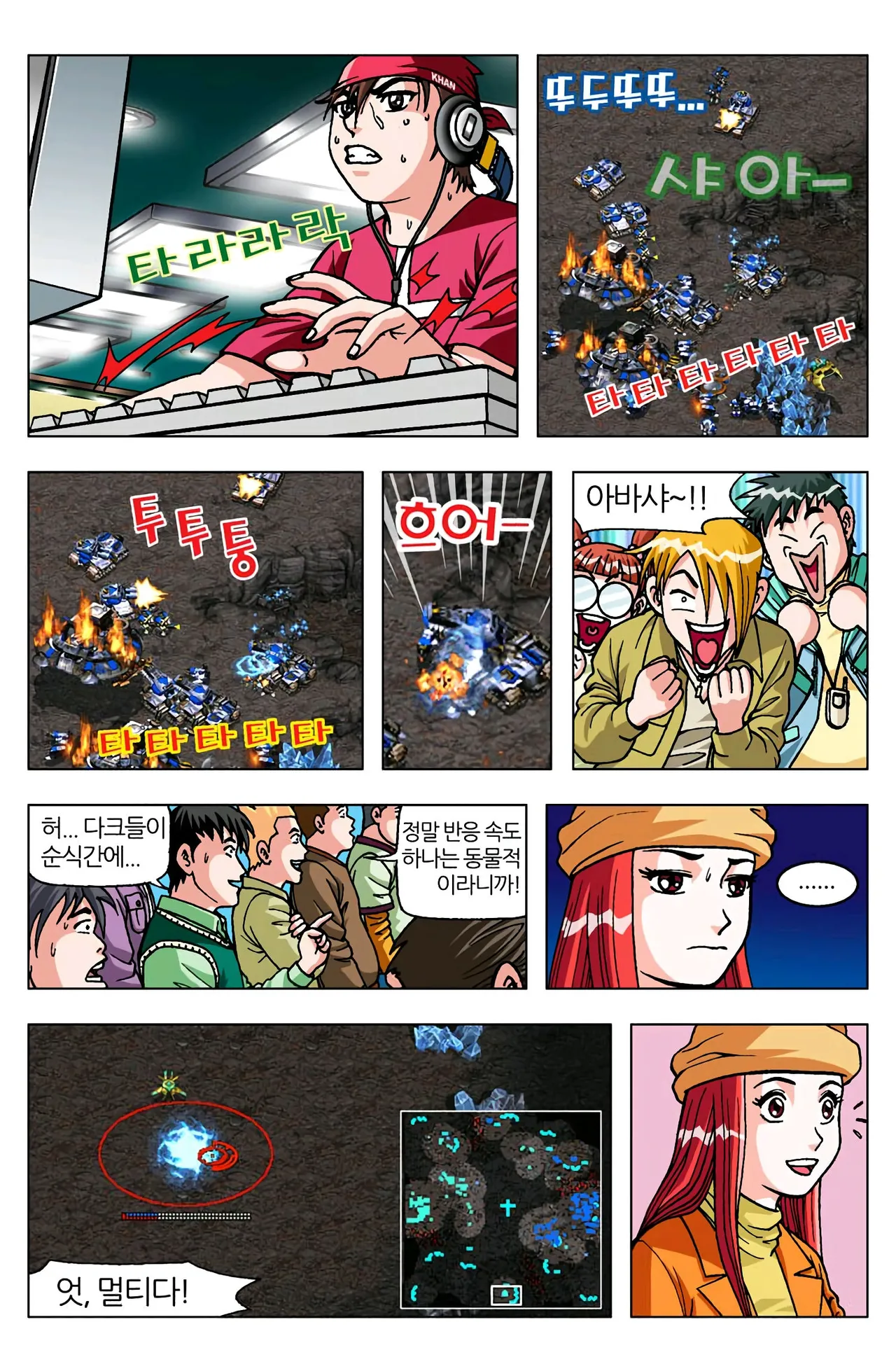 Manga Page 1206