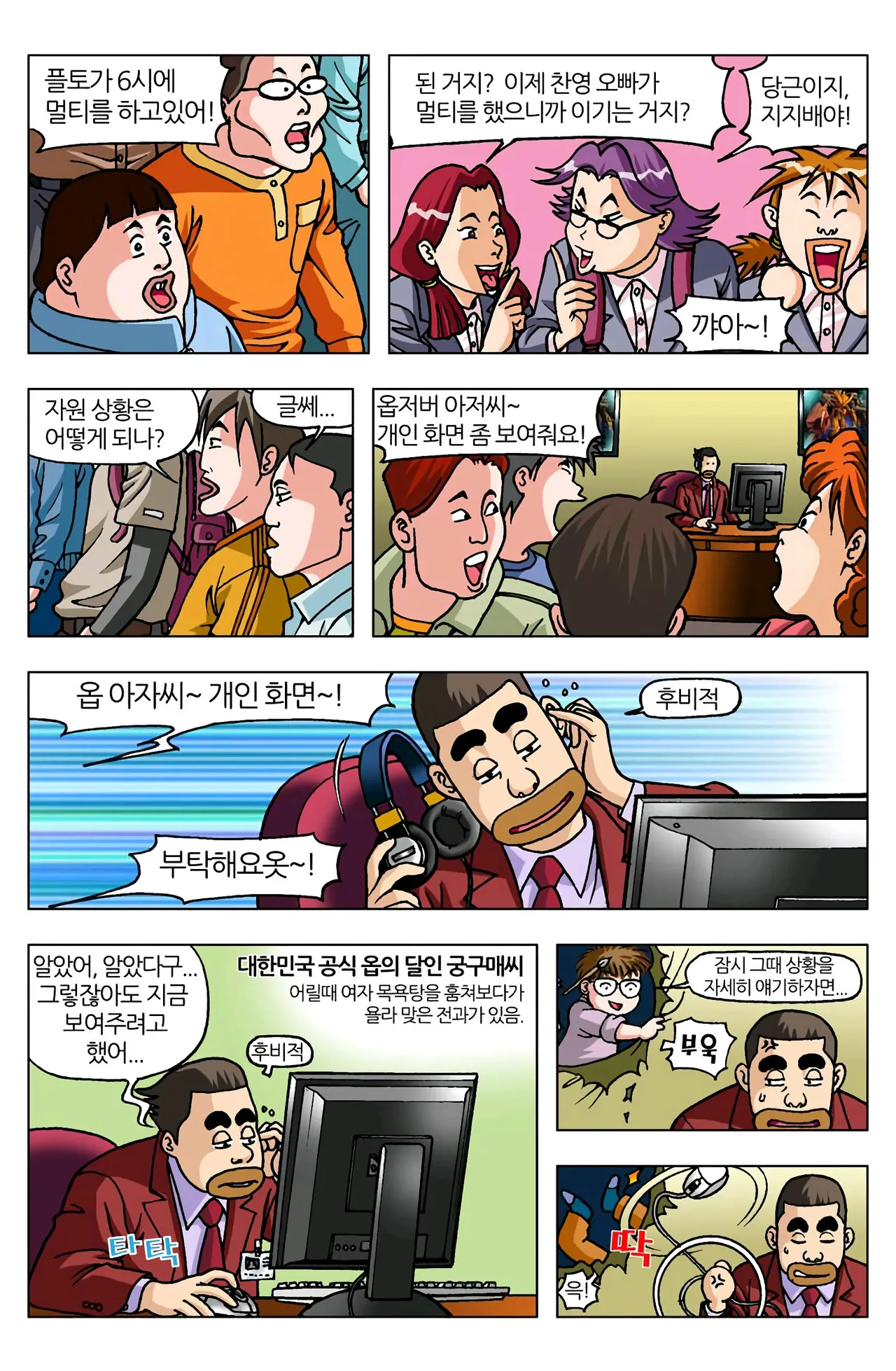 Manga Page 1207