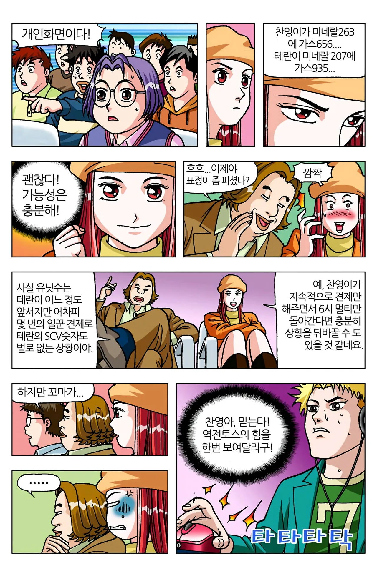Manga Page 1208