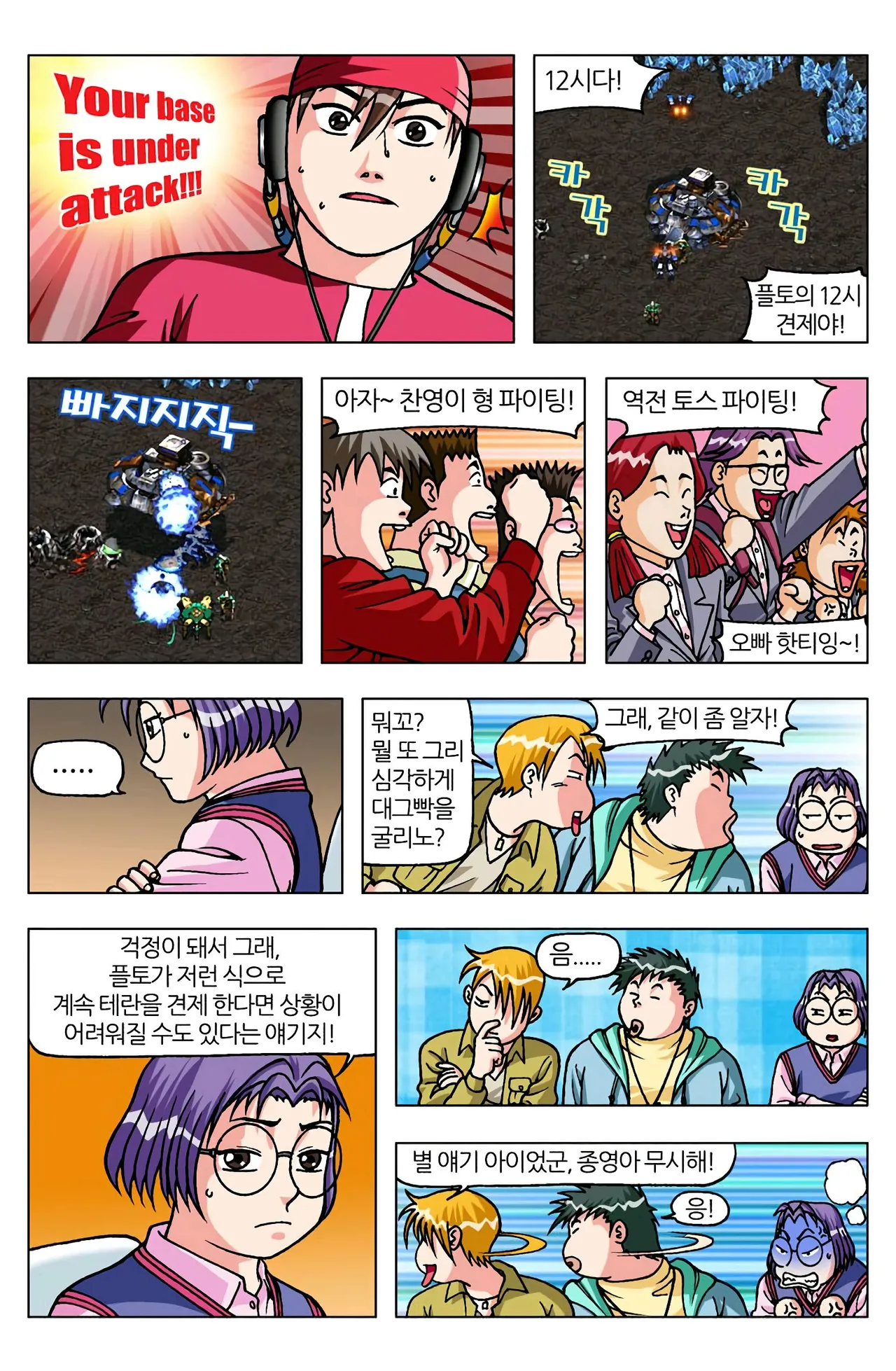 Manga Page 1209