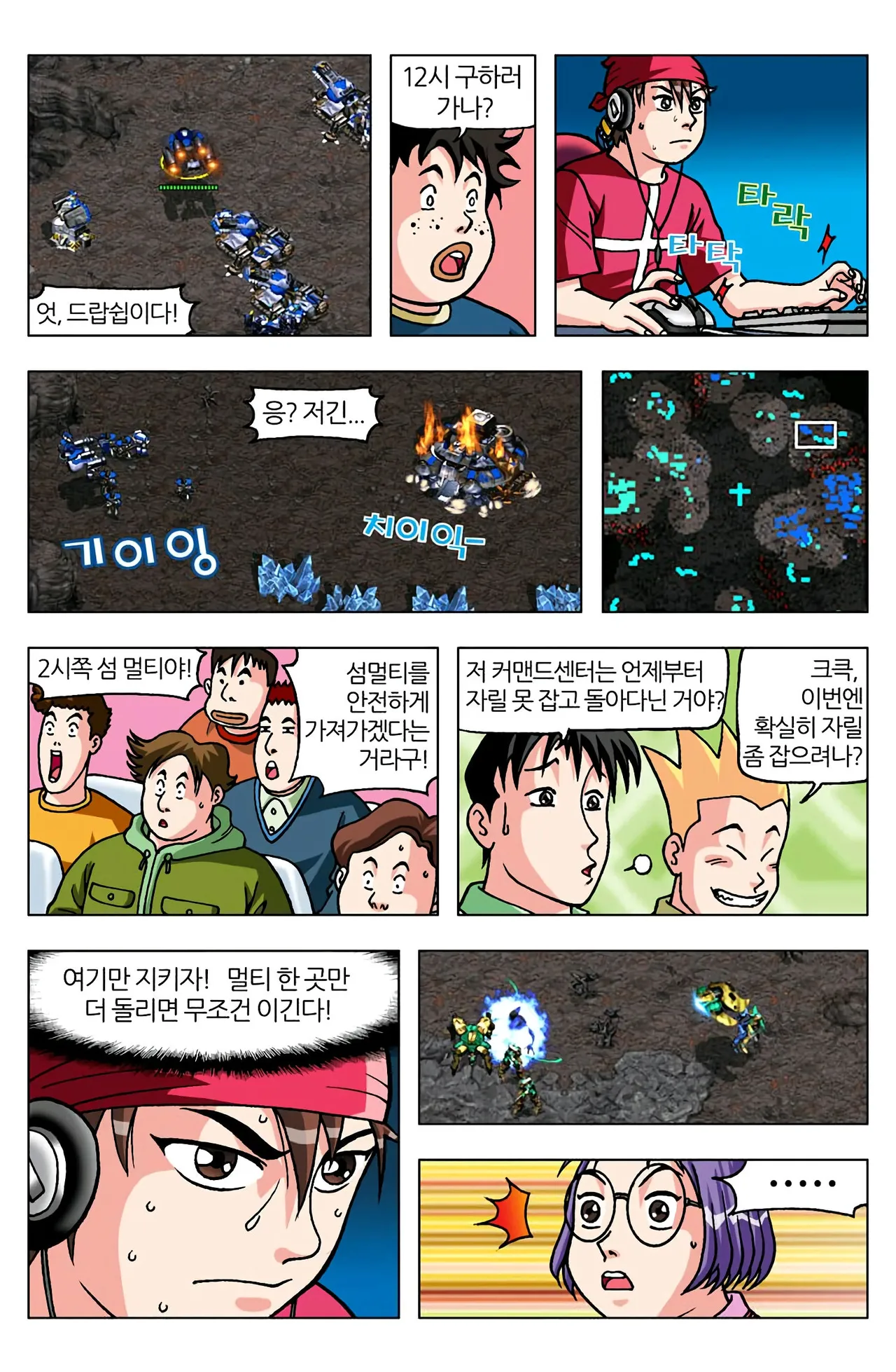 Manga Page 1210