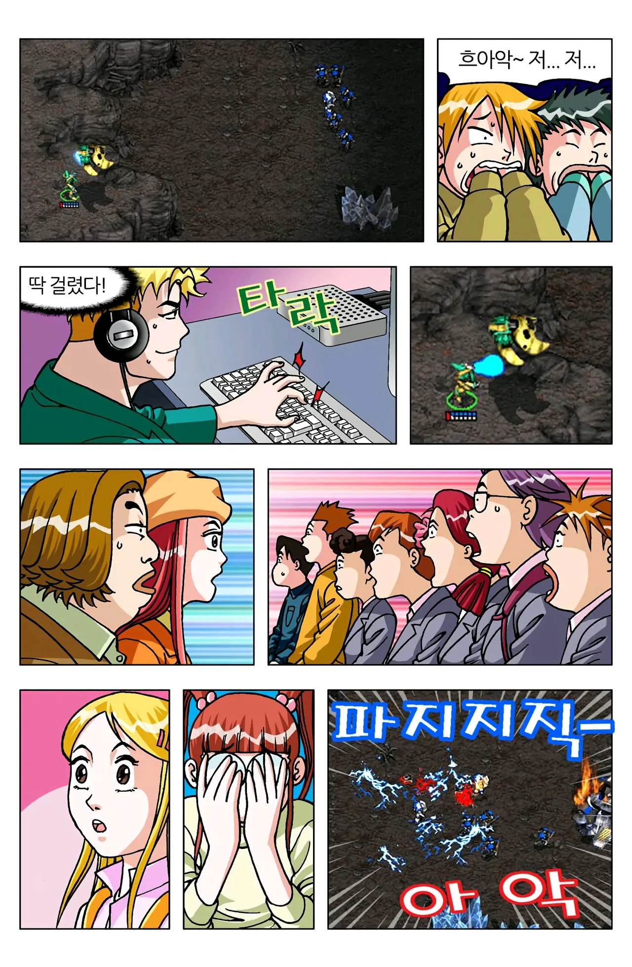 Manga Page 1211