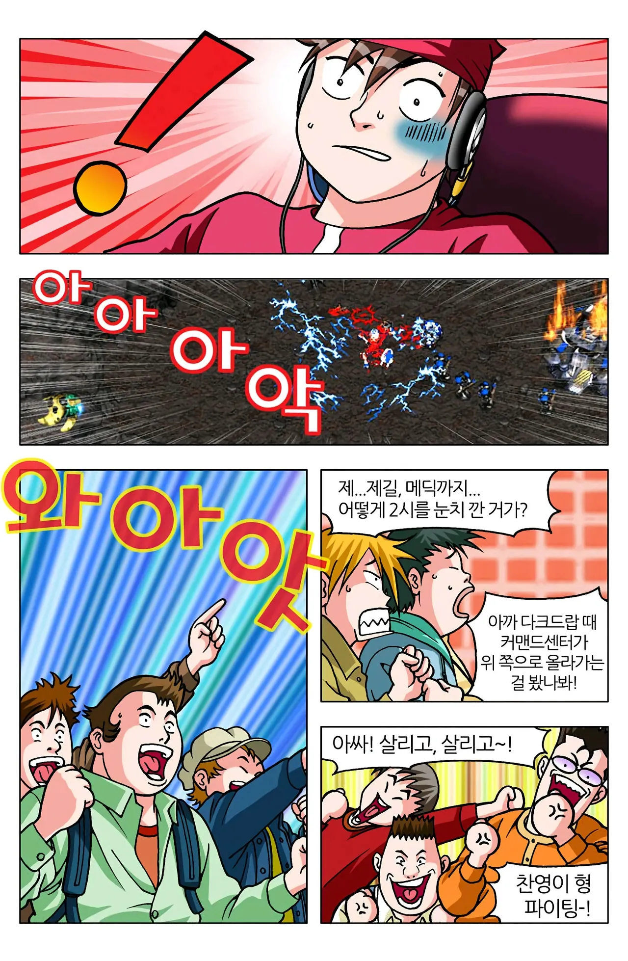 Manga Page 1212