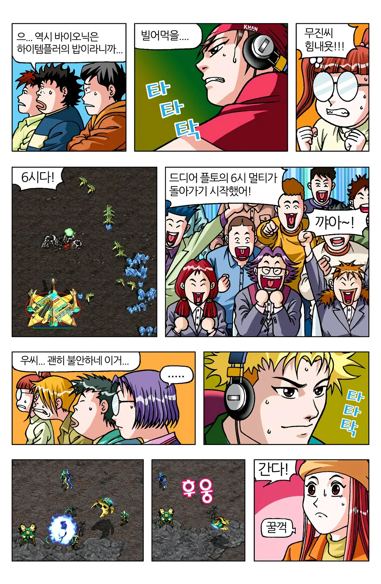 Manga Page 1213