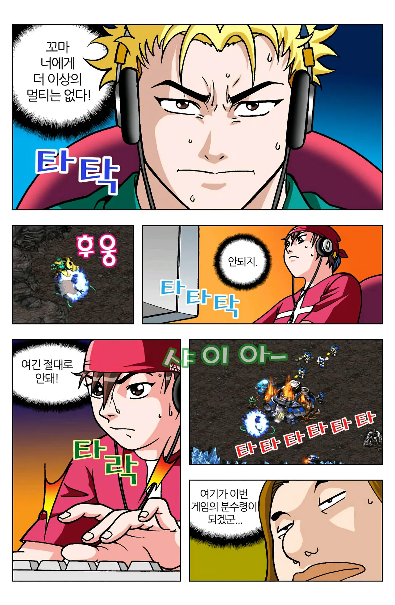 Manga Page 1214