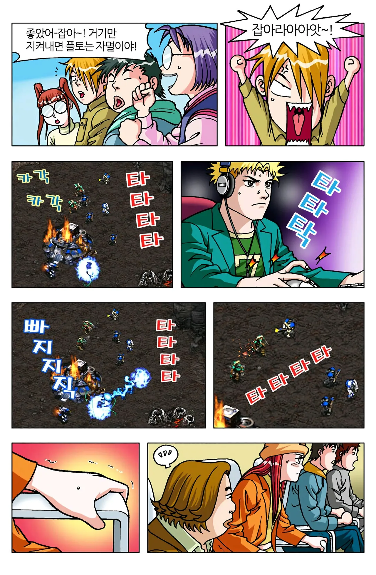 Manga Page 1215