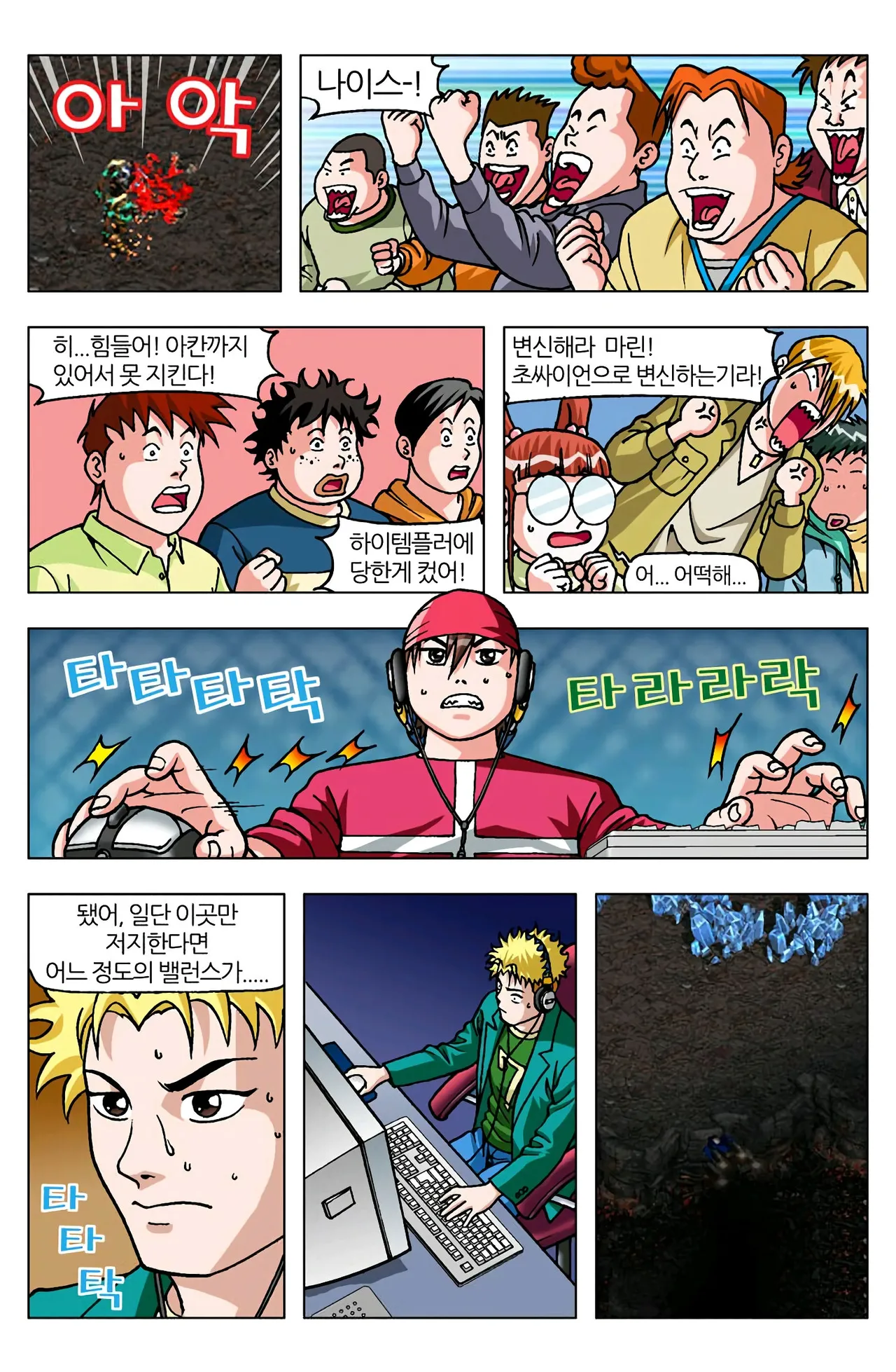 Manga Page 1216