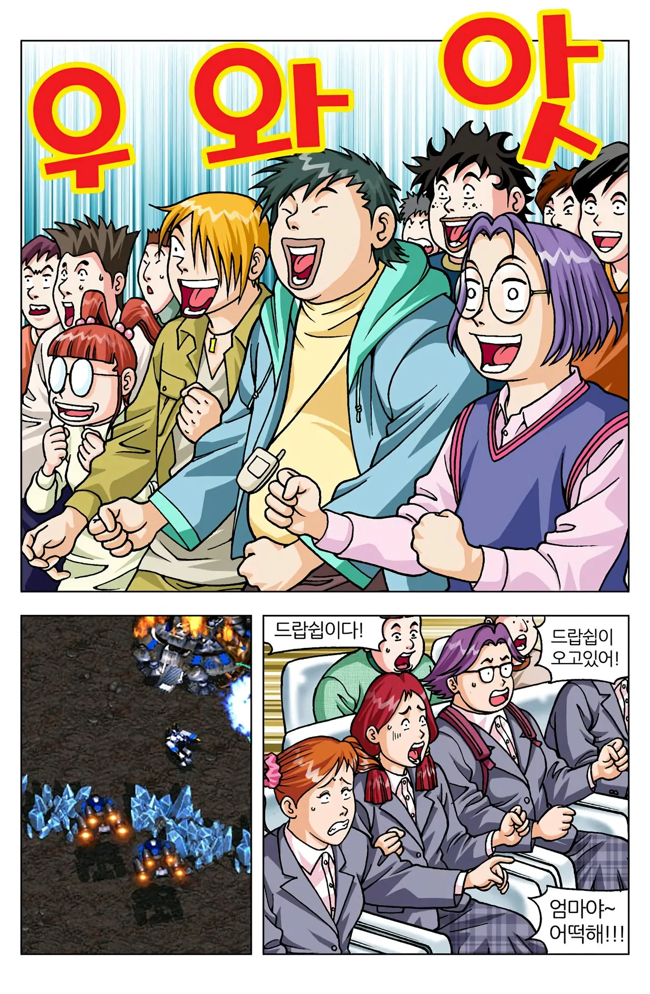 Manga Page 1218
