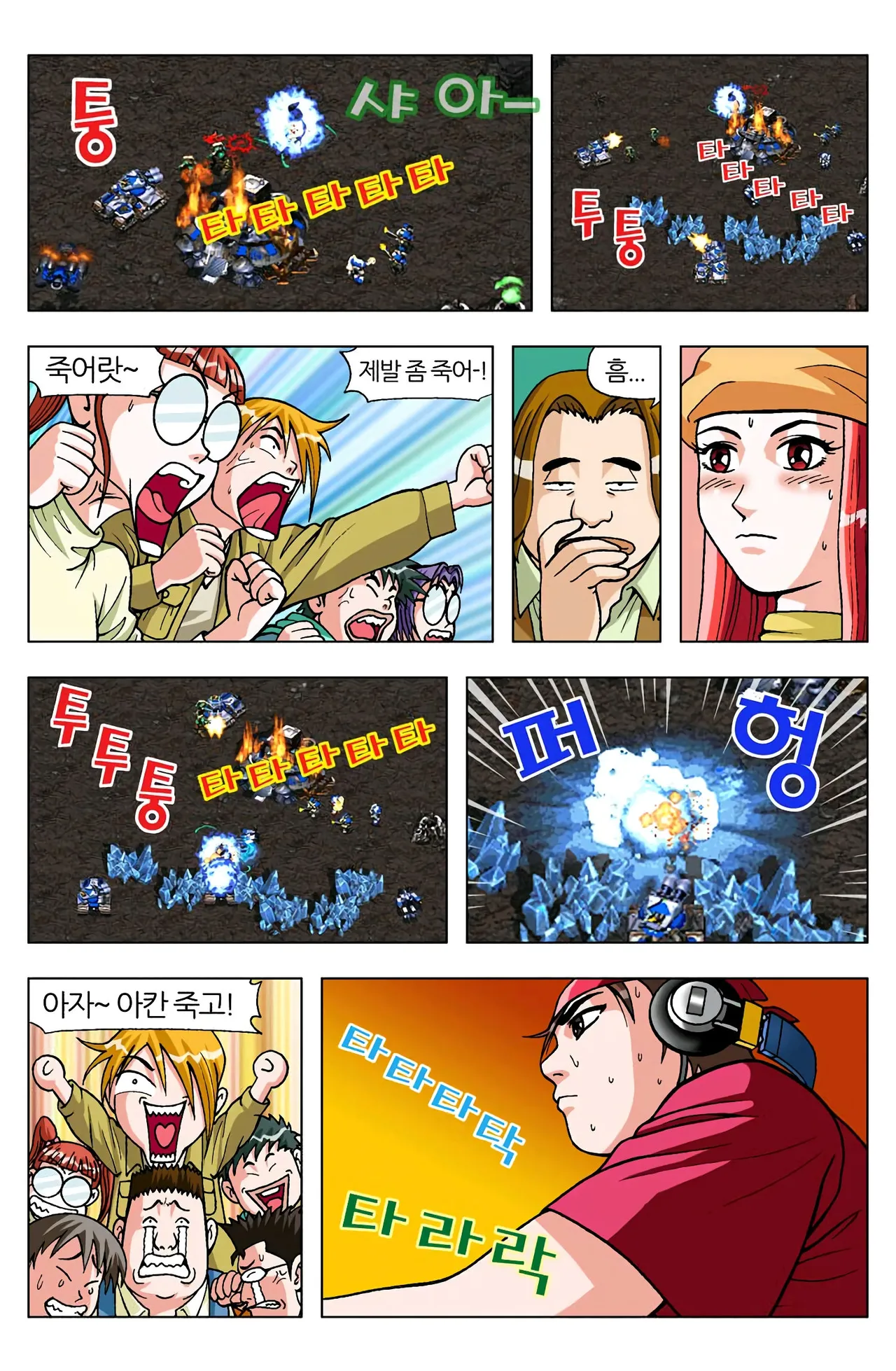 Manga Page 1220