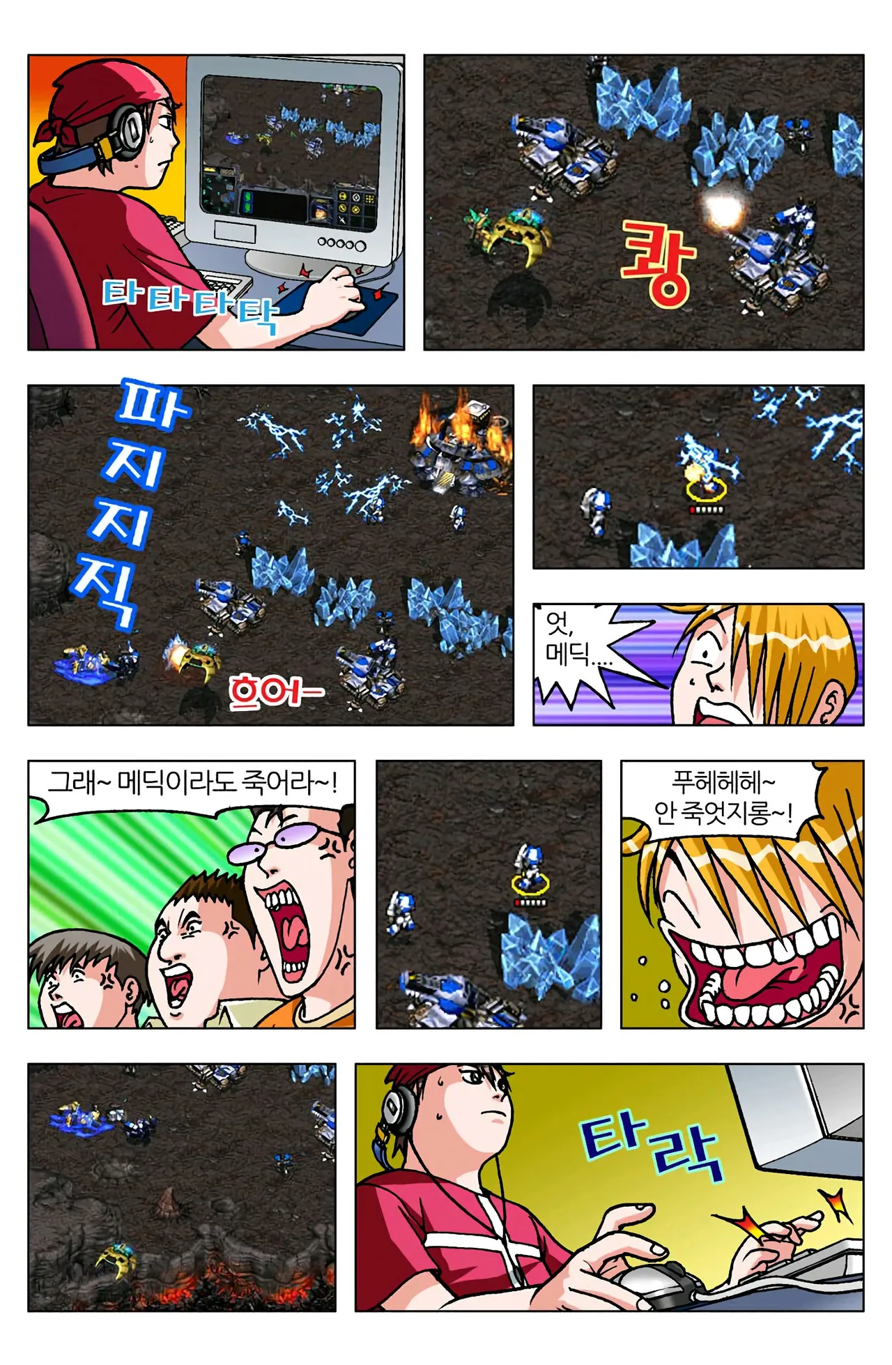 Manga Page 1225