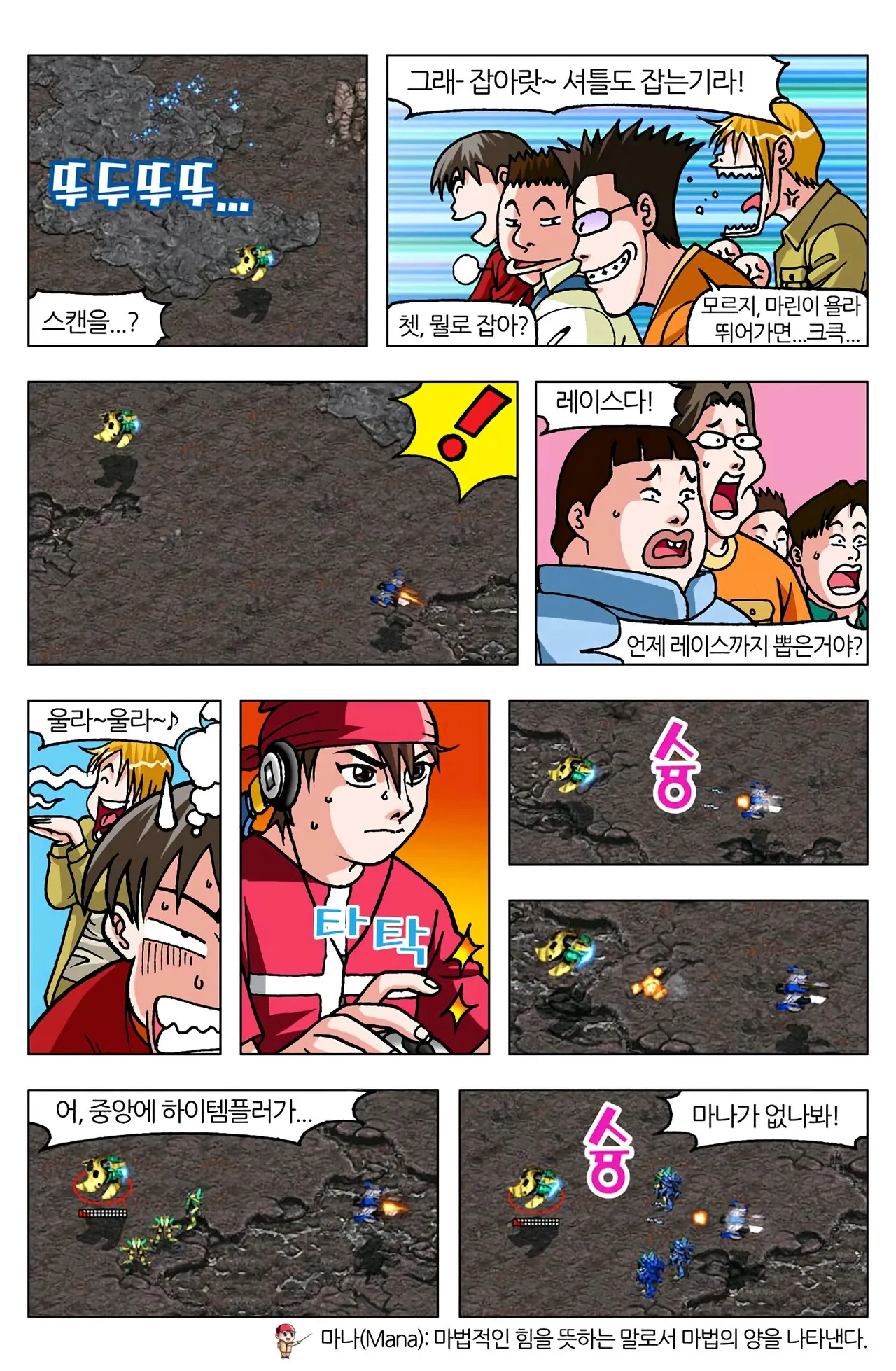 Manga Page 1226