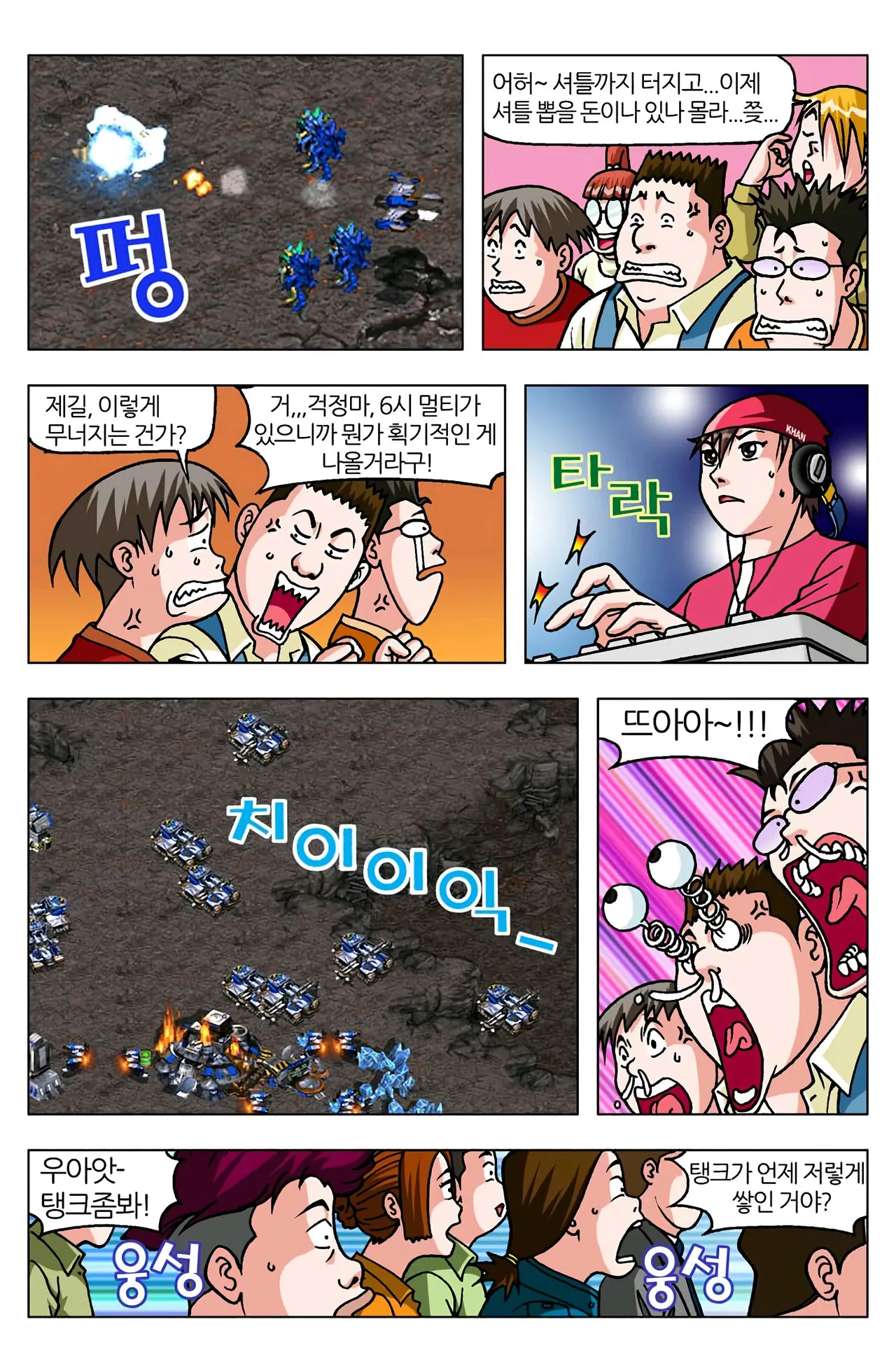 Manga Page 1227